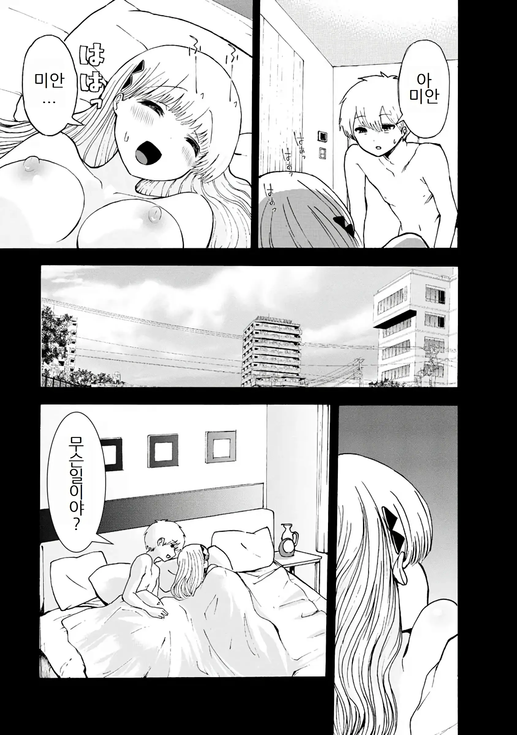 웹툰 이미지 290