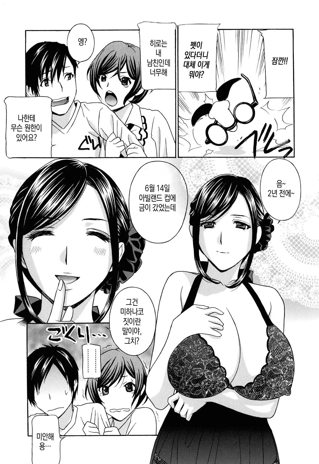 웹툰 이미지 196