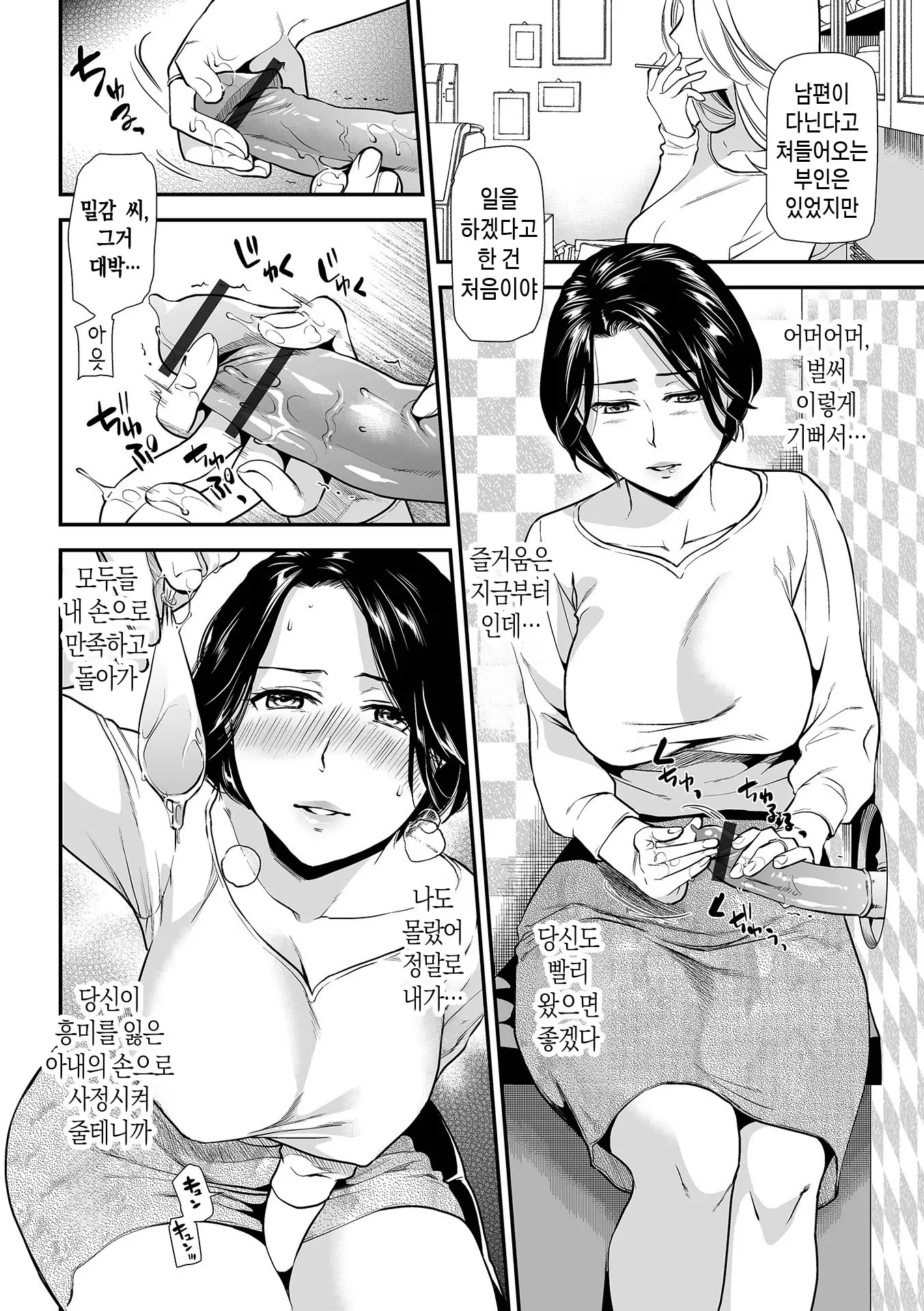 웹툰 이미지 9
