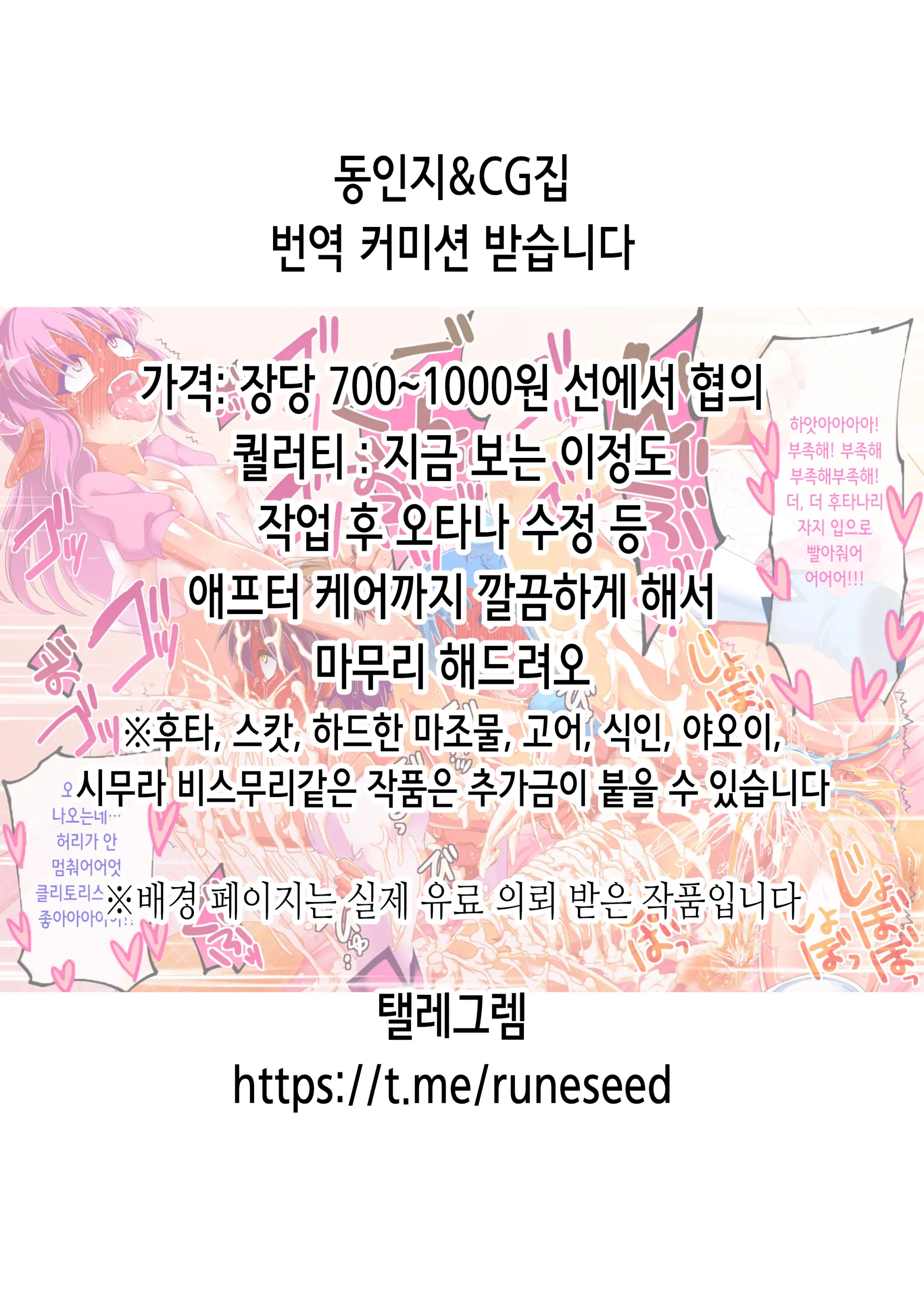 웹툰 이미지 1