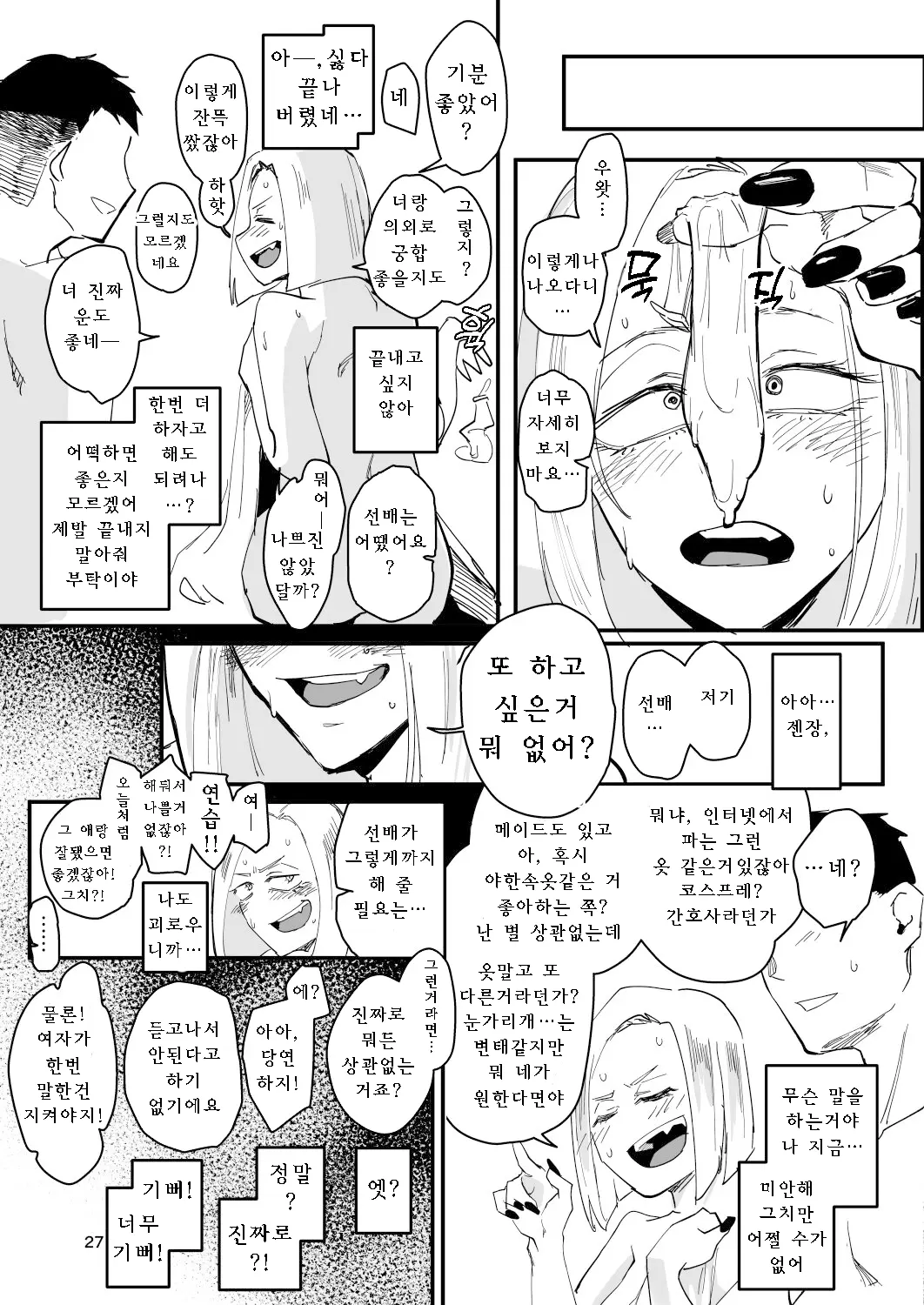웹툰 이미지 25