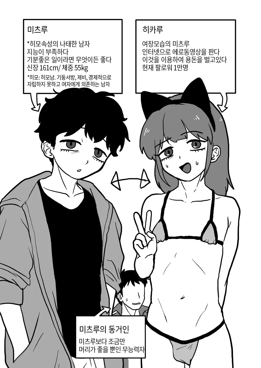 웹툰 이미지 1