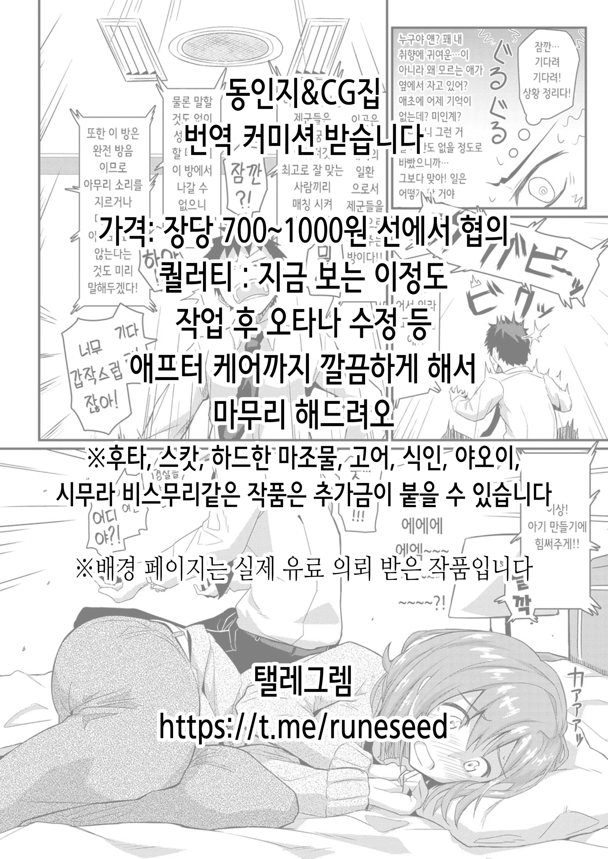 웹툰 이미지 1