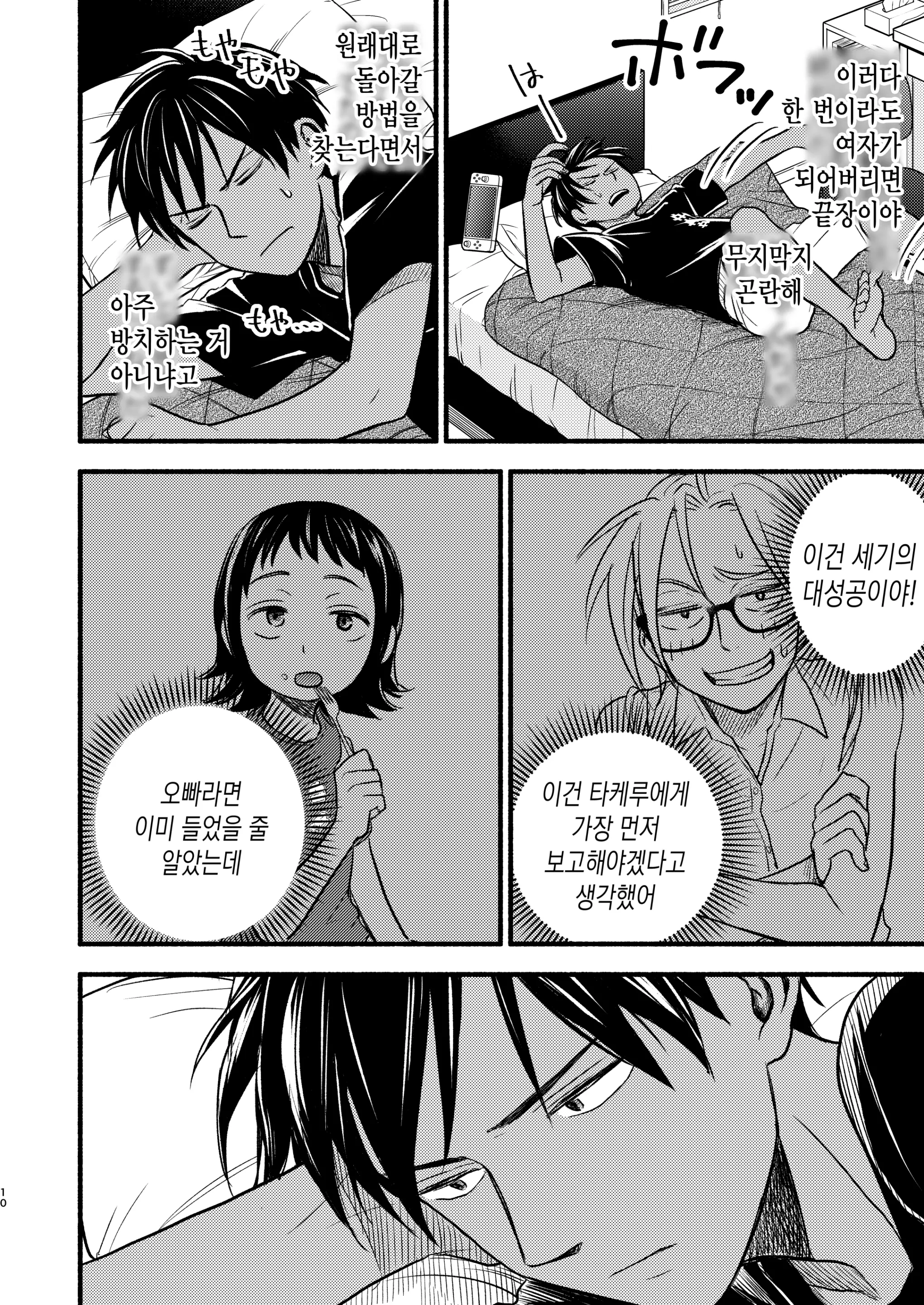웹툰 이미지 8