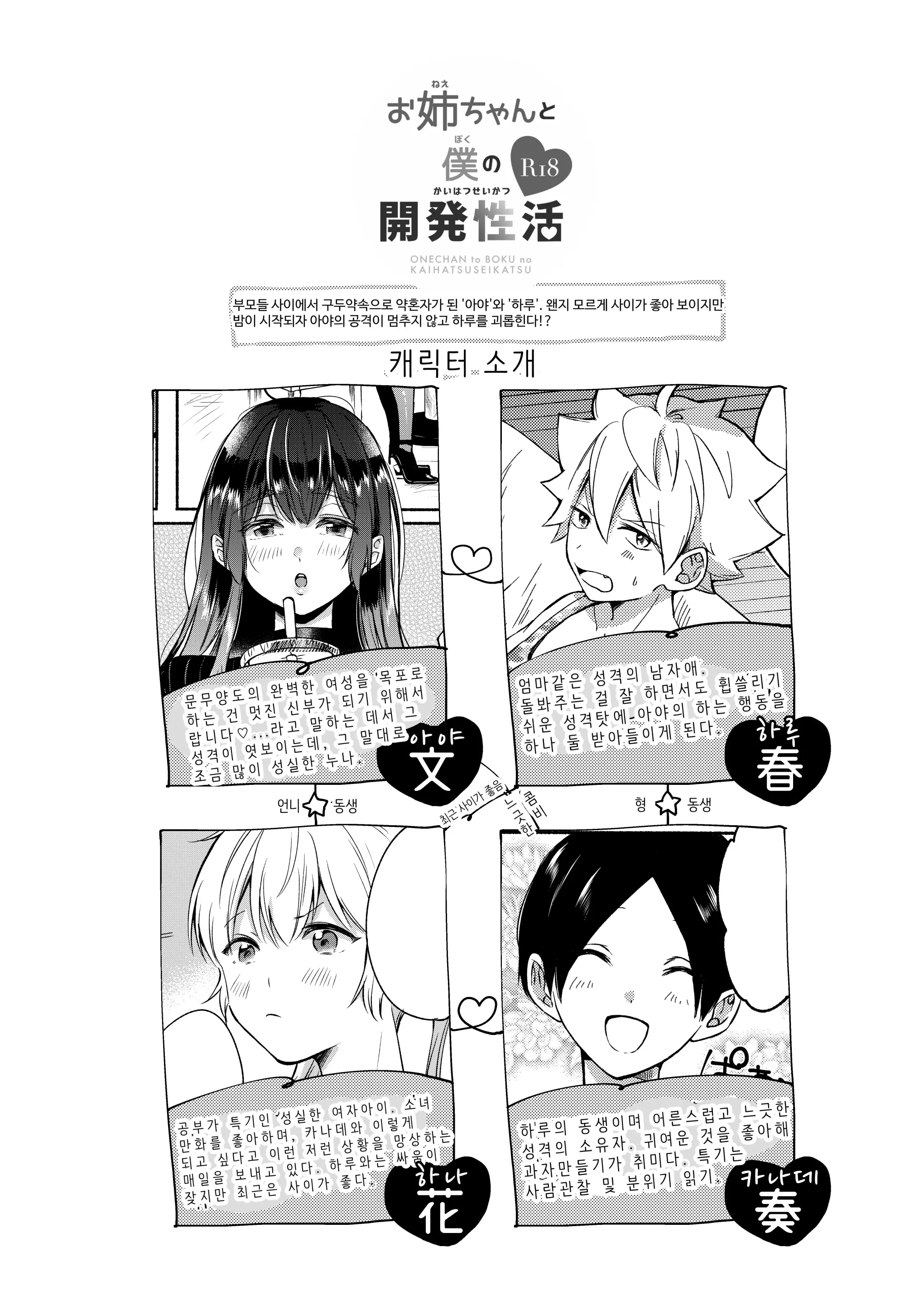 웹툰 이미지 5