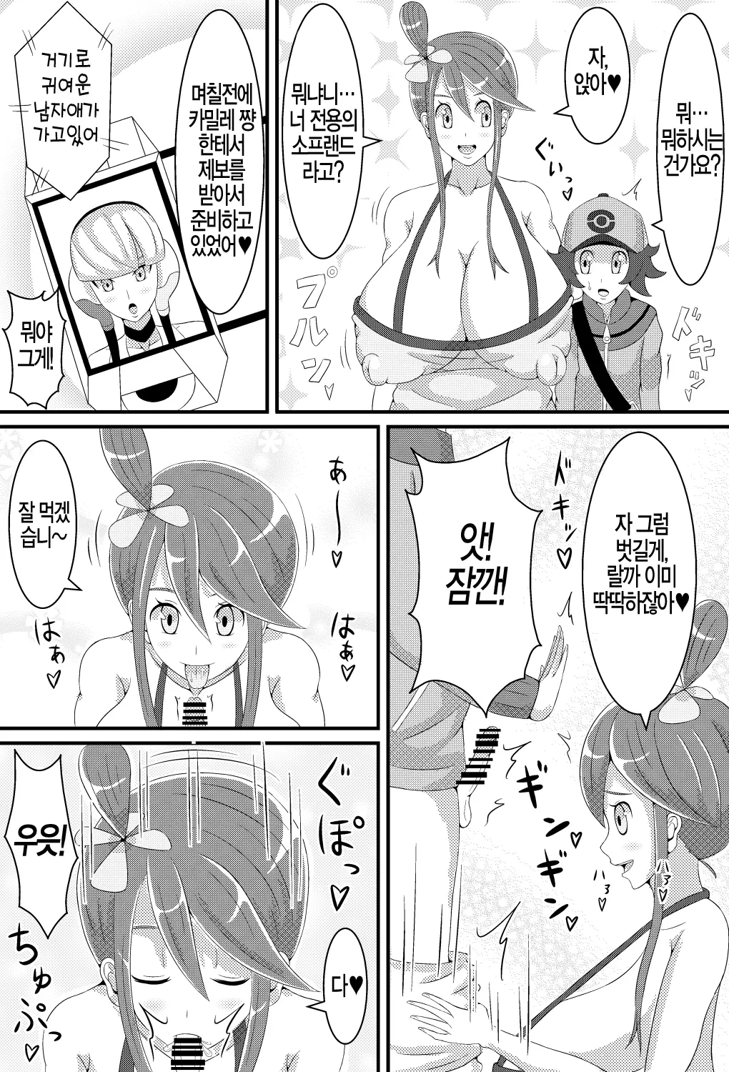 웹툰 이미지 3
