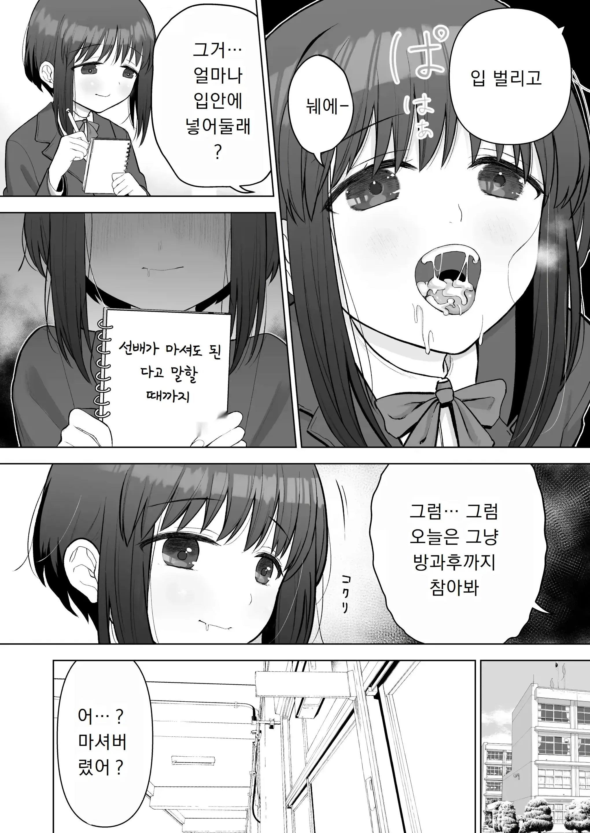 웹툰 이미지 11