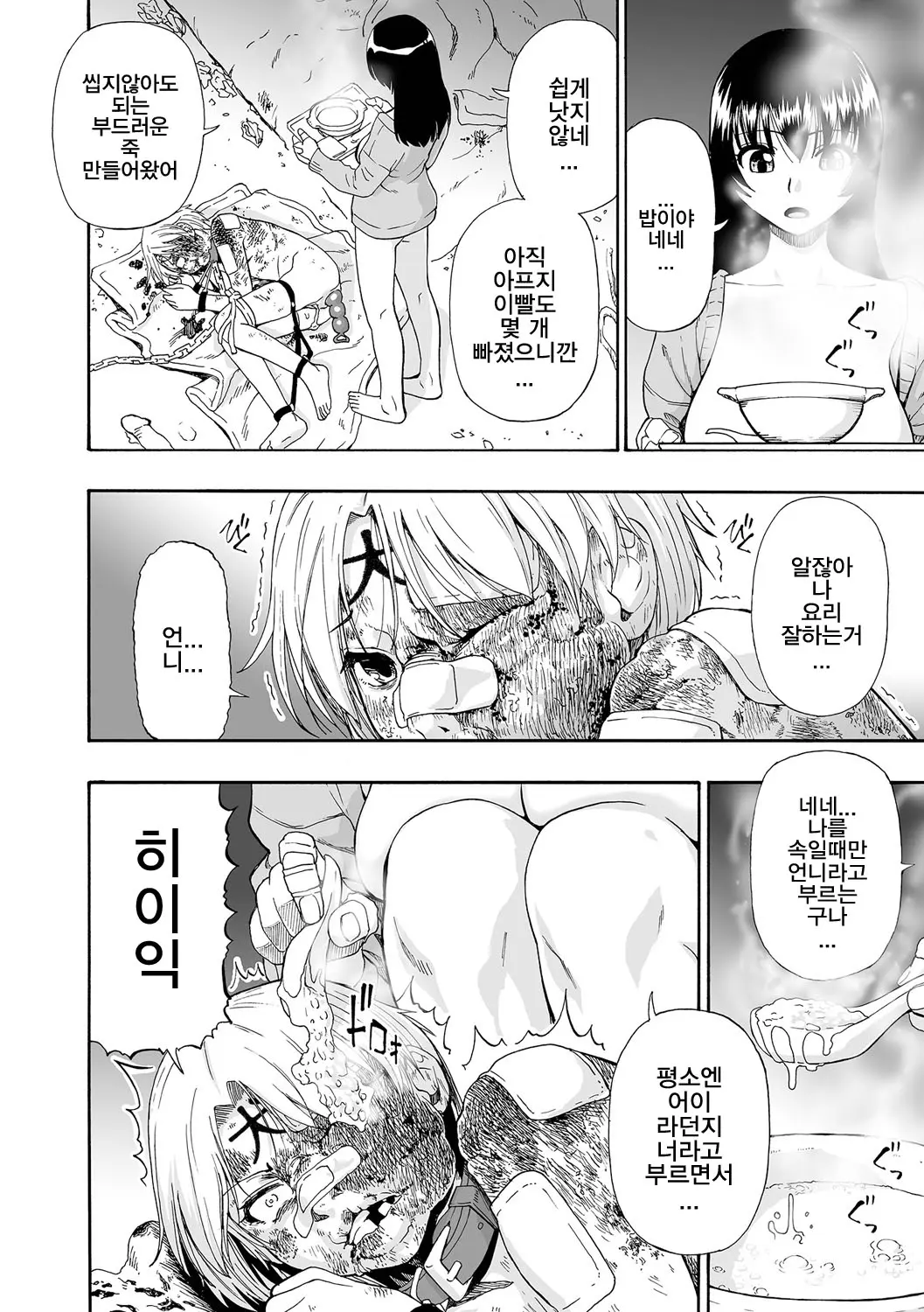 웹툰 이미지 87