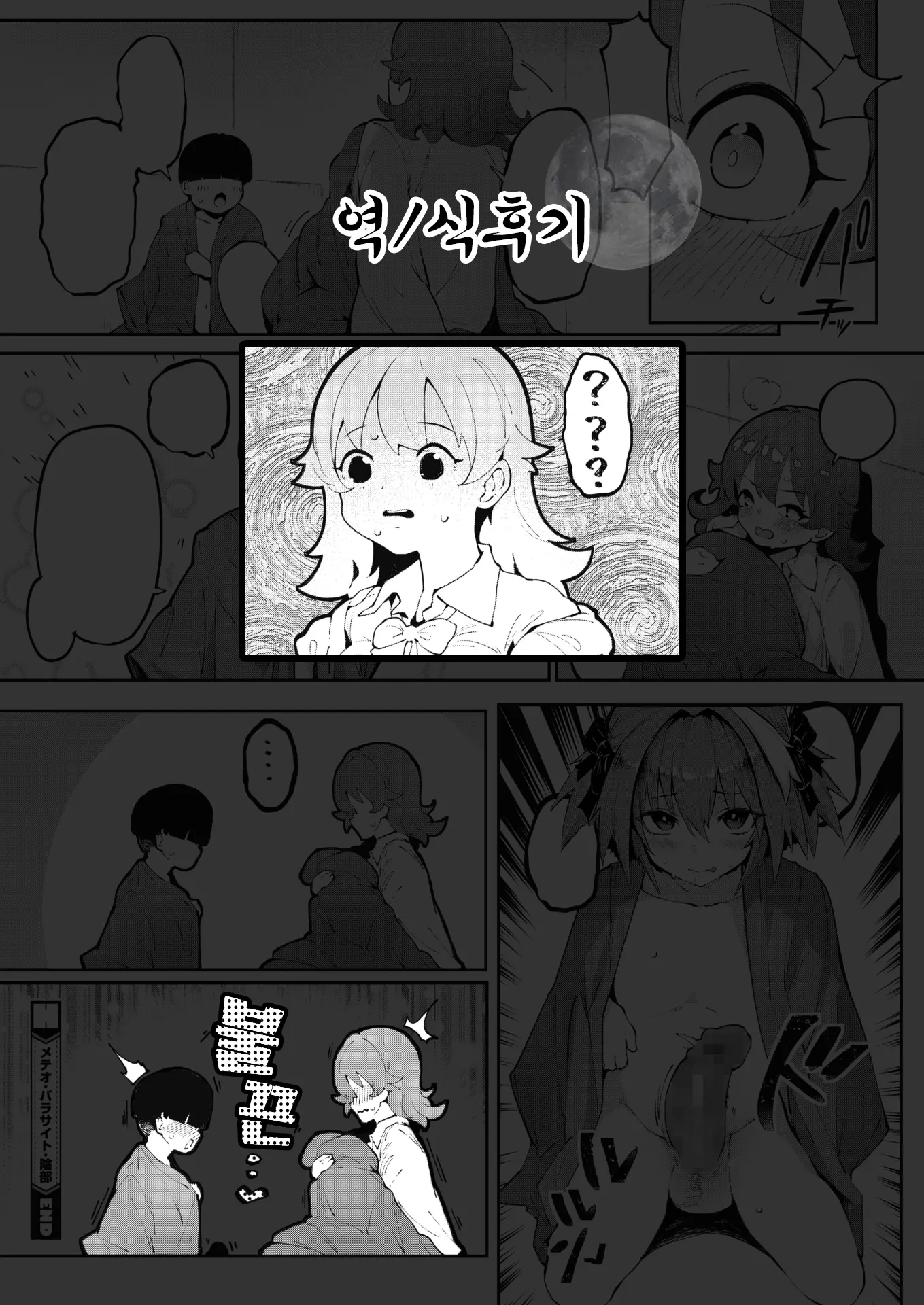 웹툰 이미지 21