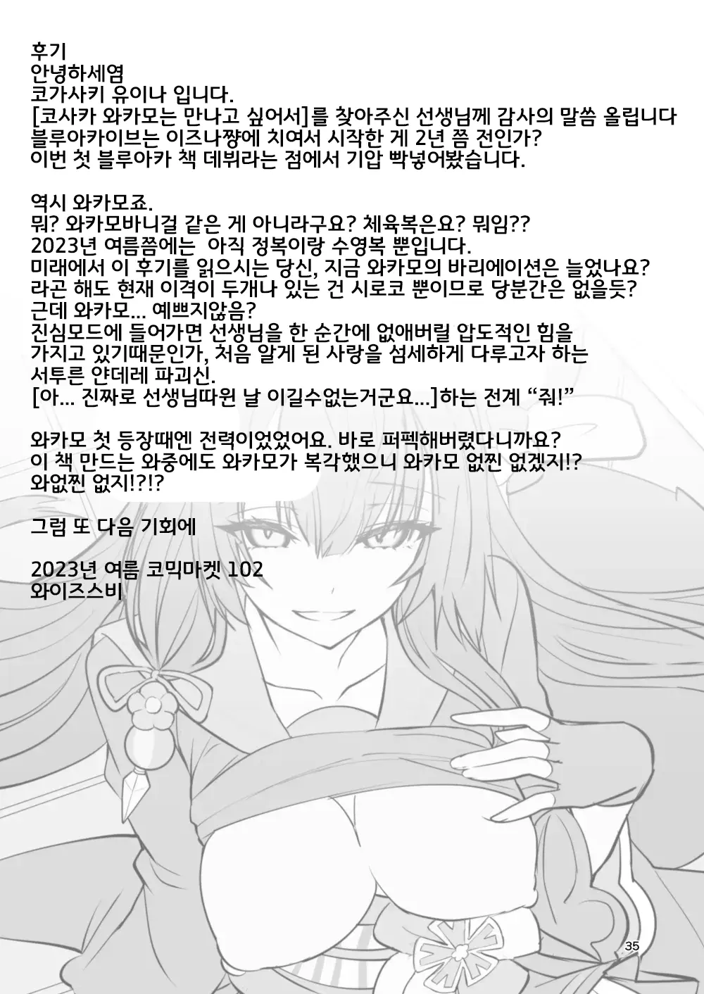웹툰 이미지 32