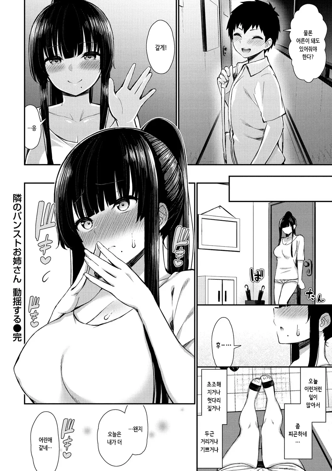 웹툰 이미지 91
