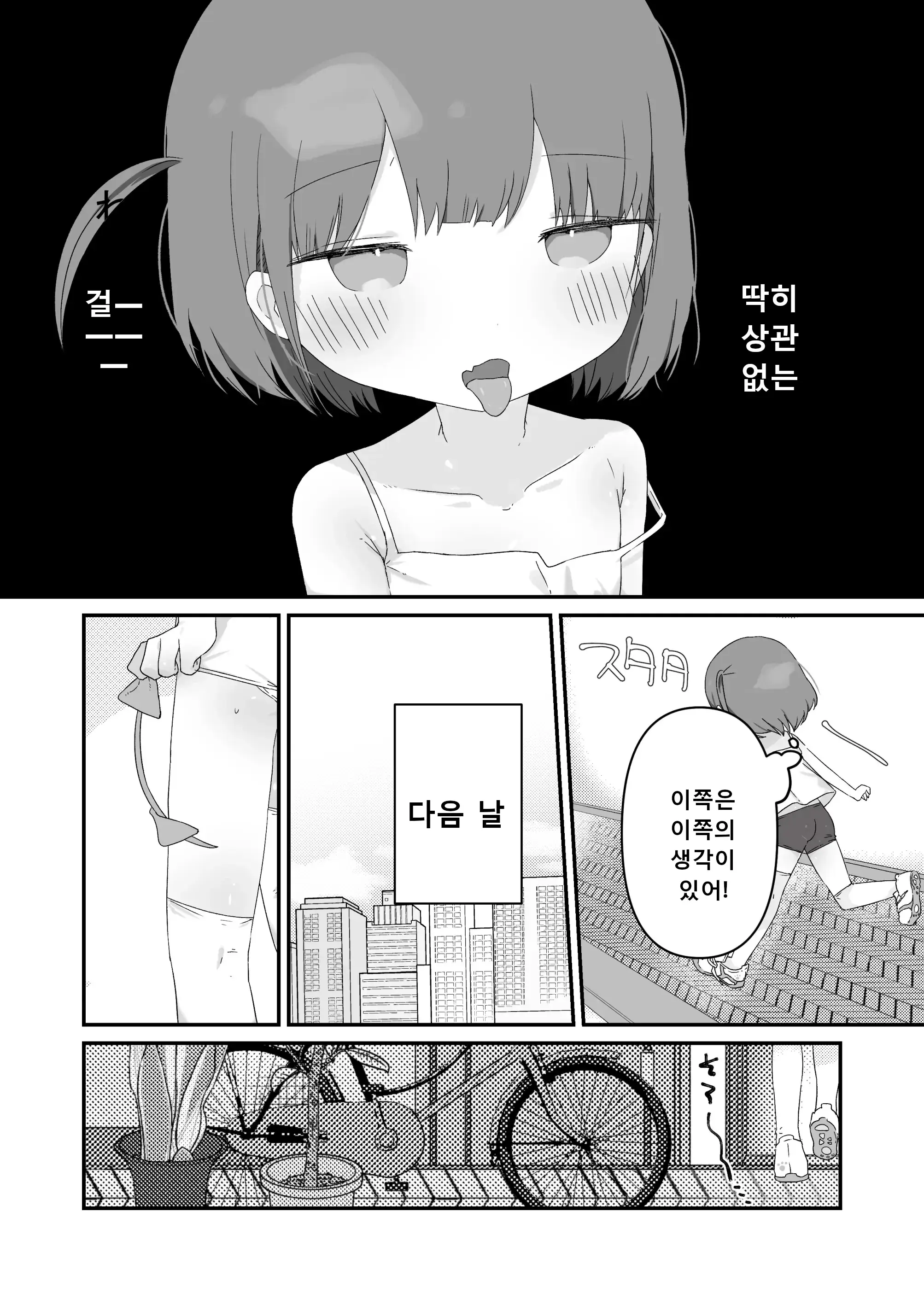 웹툰 이미지 7