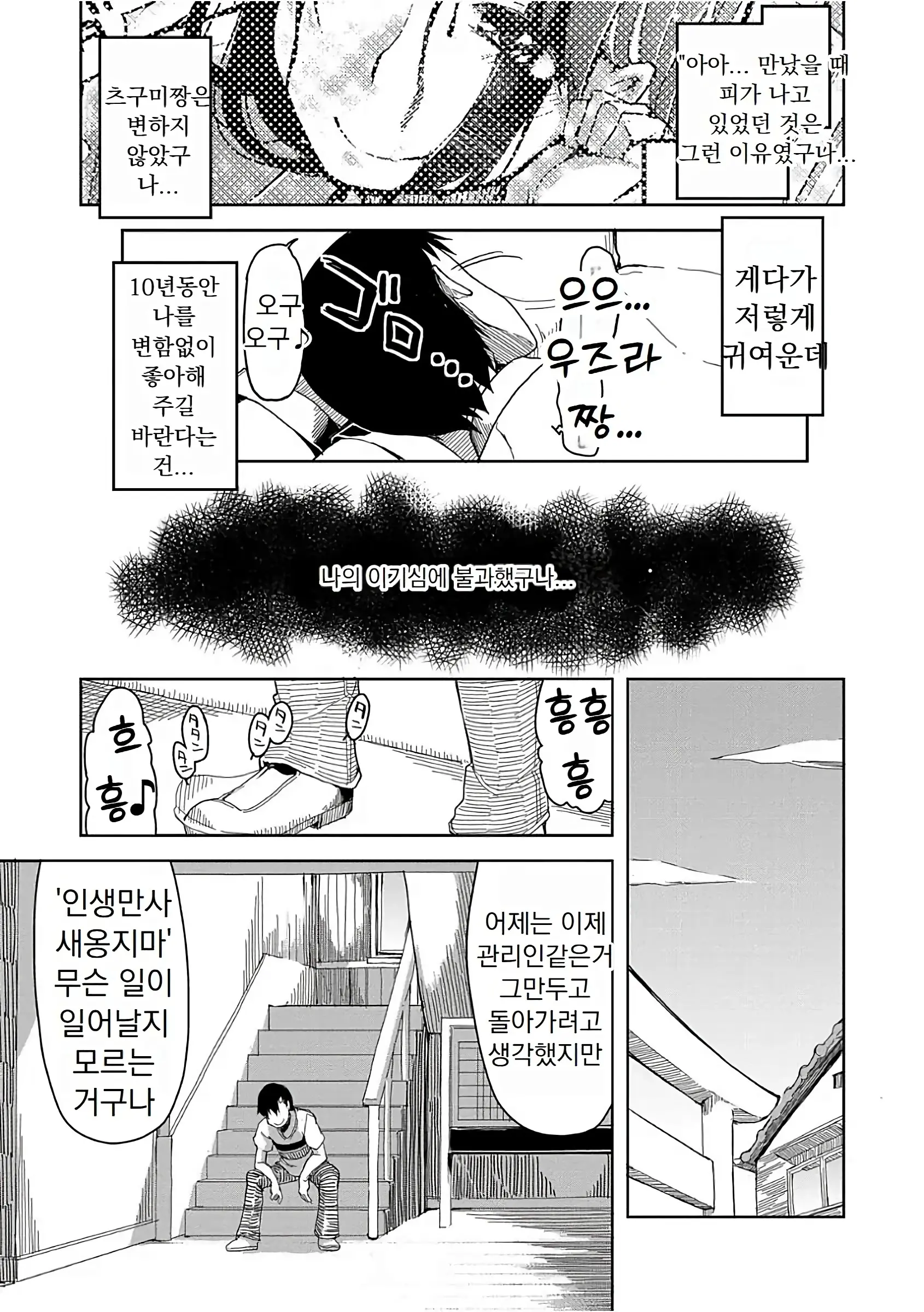 웹툰 이미지 33
