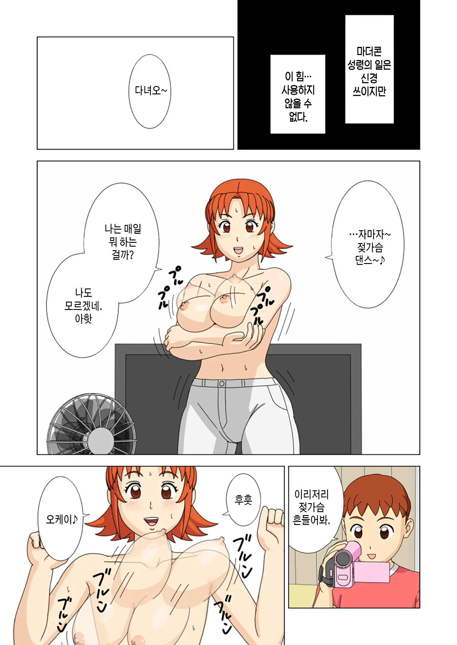 웹툰 이미지 22