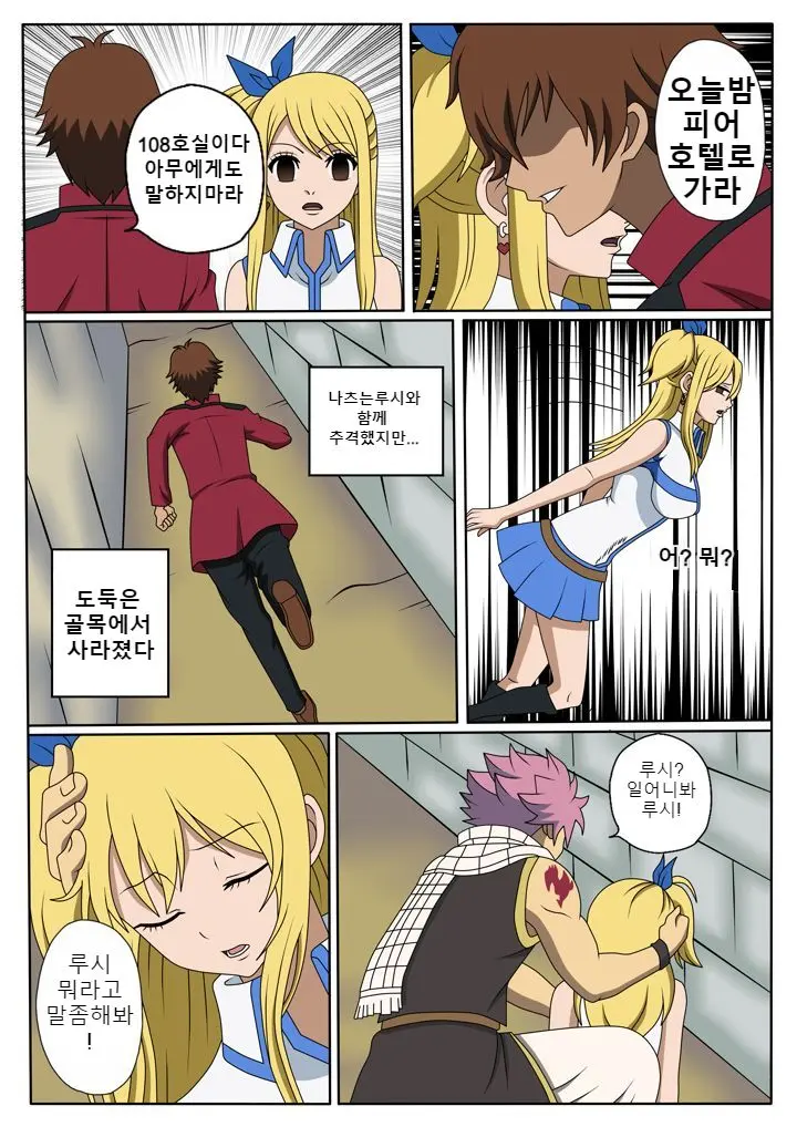 웹툰 이미지 3