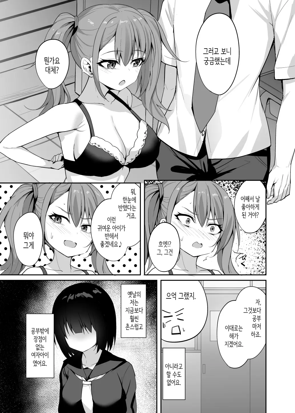 웹툰 이미지 29