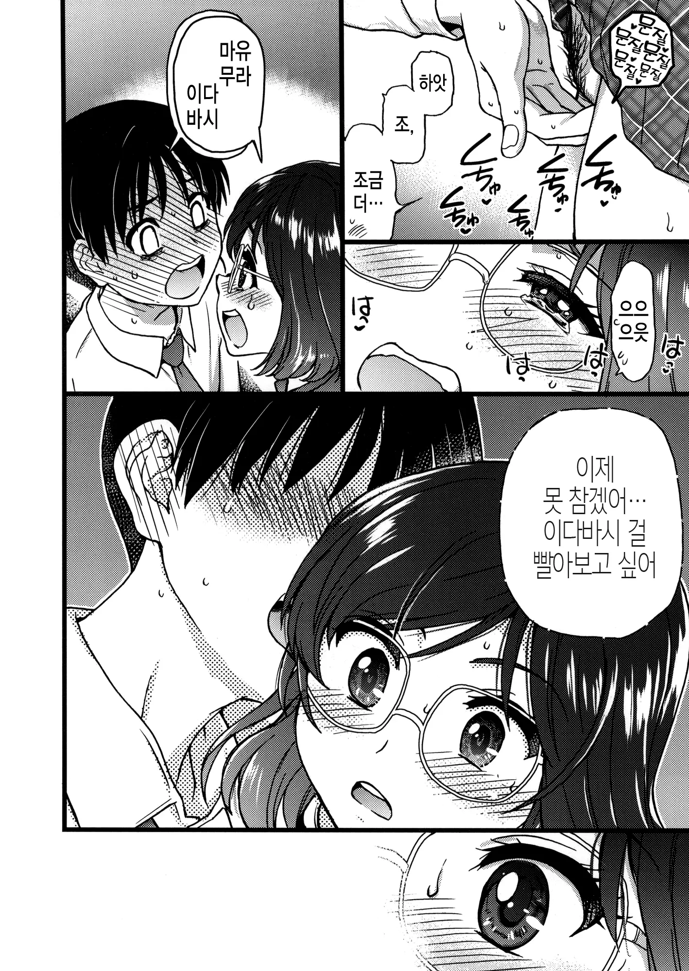 웹툰 이미지 169