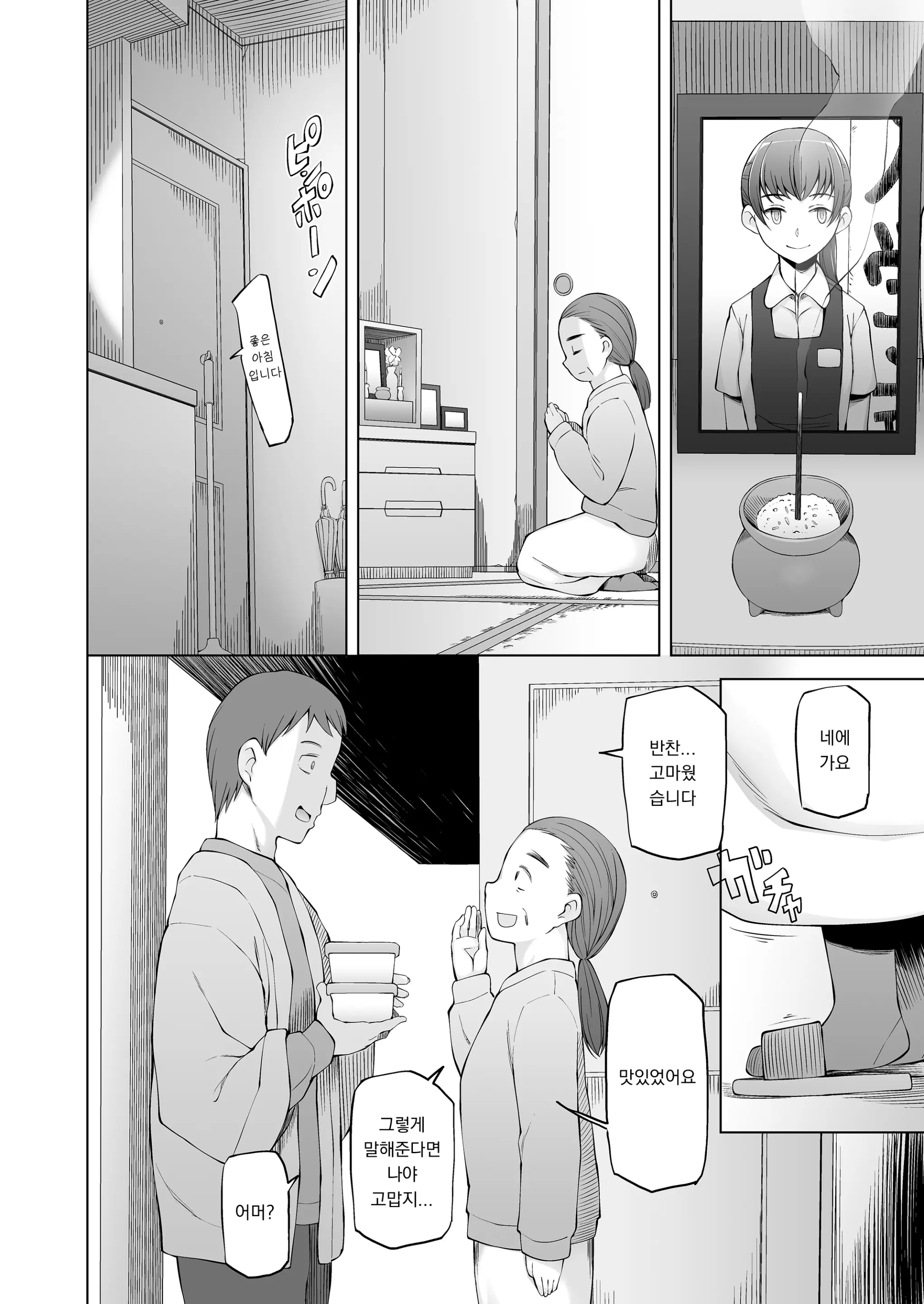 웹툰 이미지 56