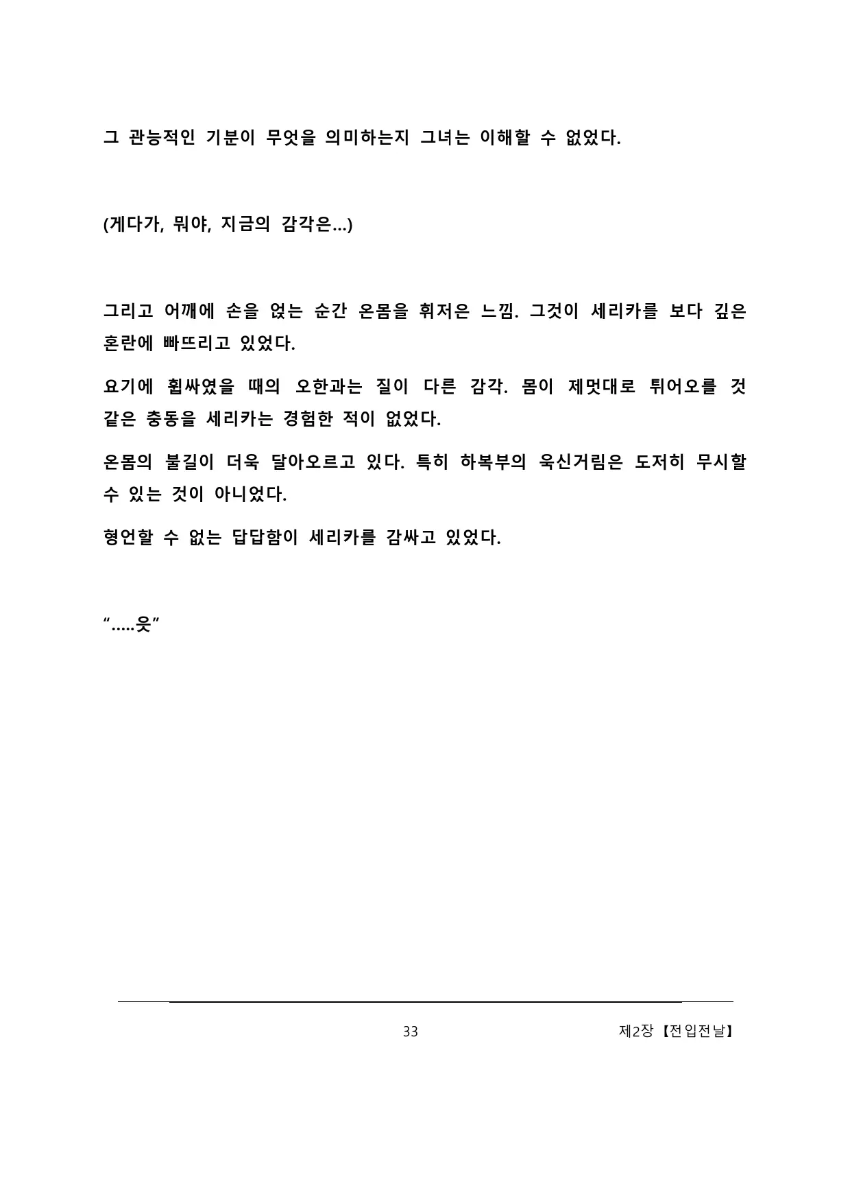 웹툰 이미지 38