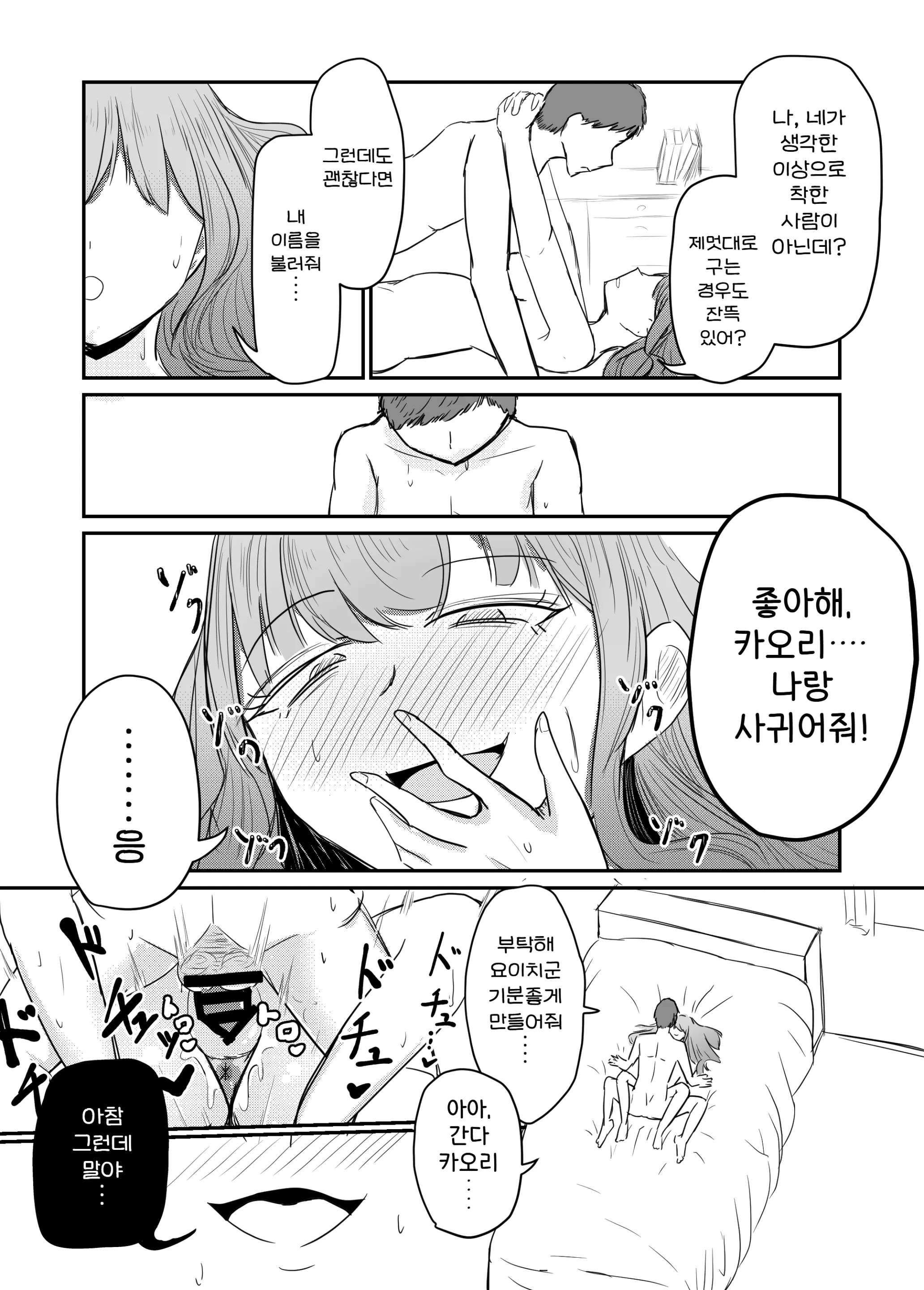 웹툰 이미지 69