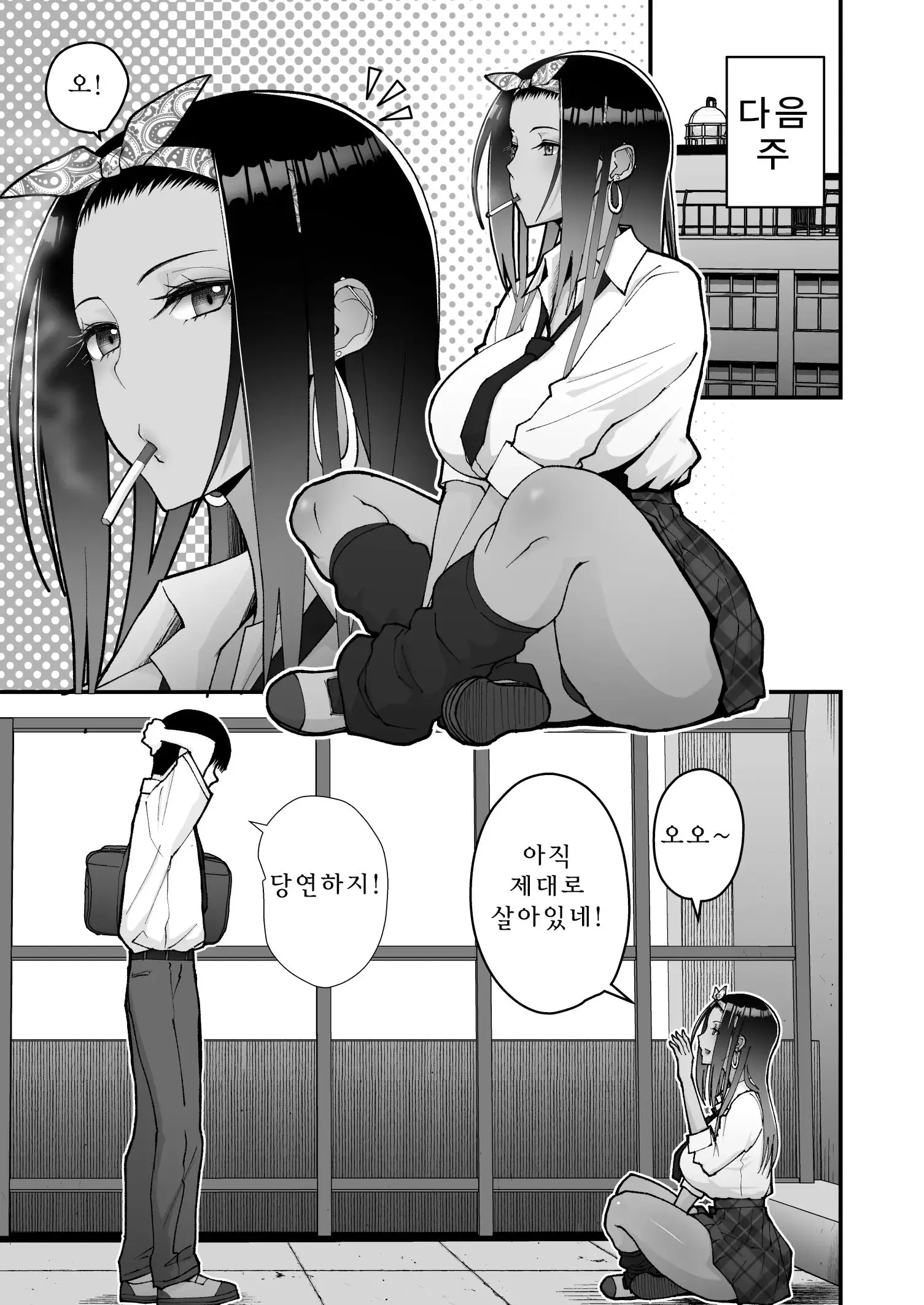 웹툰 이미지 8