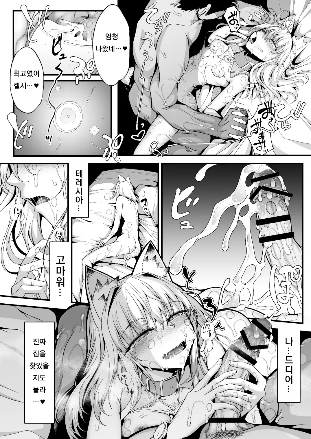 웹툰 이미지 22