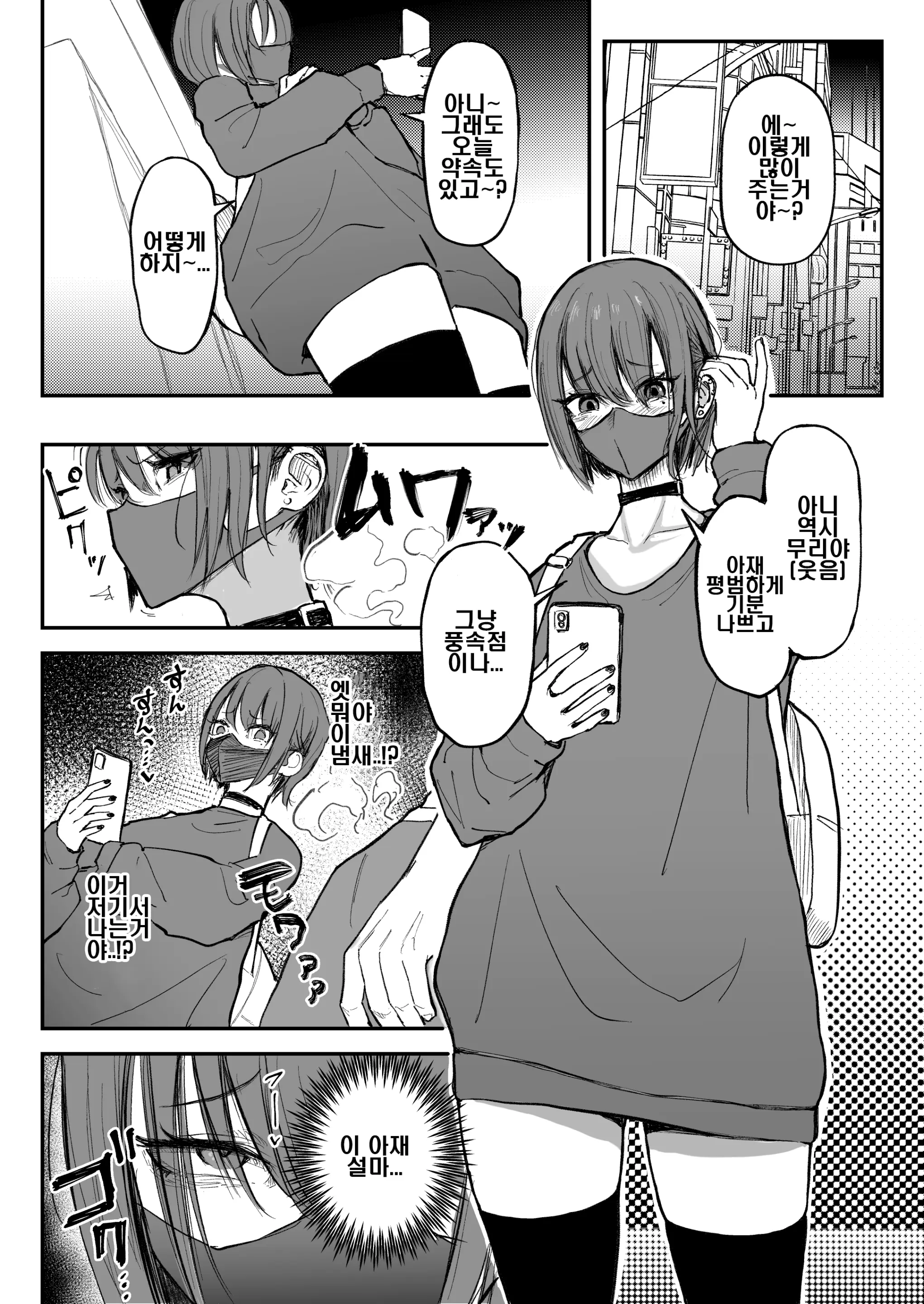 웹툰 이미지 2