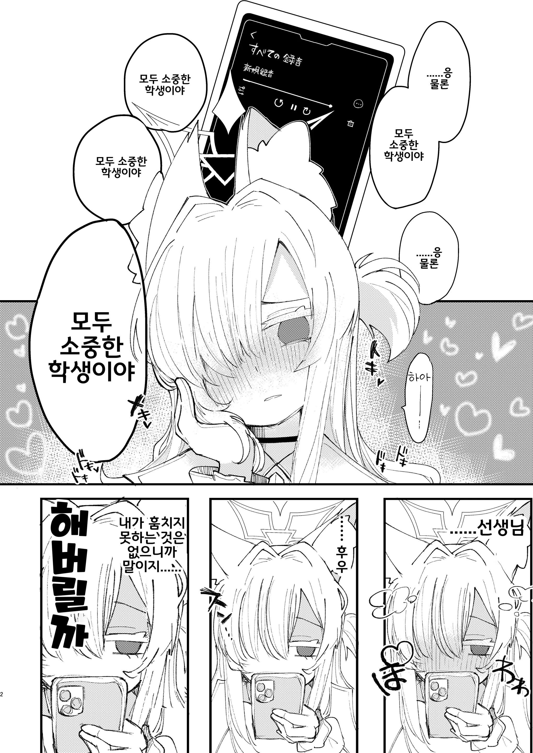 웹툰 이미지 3