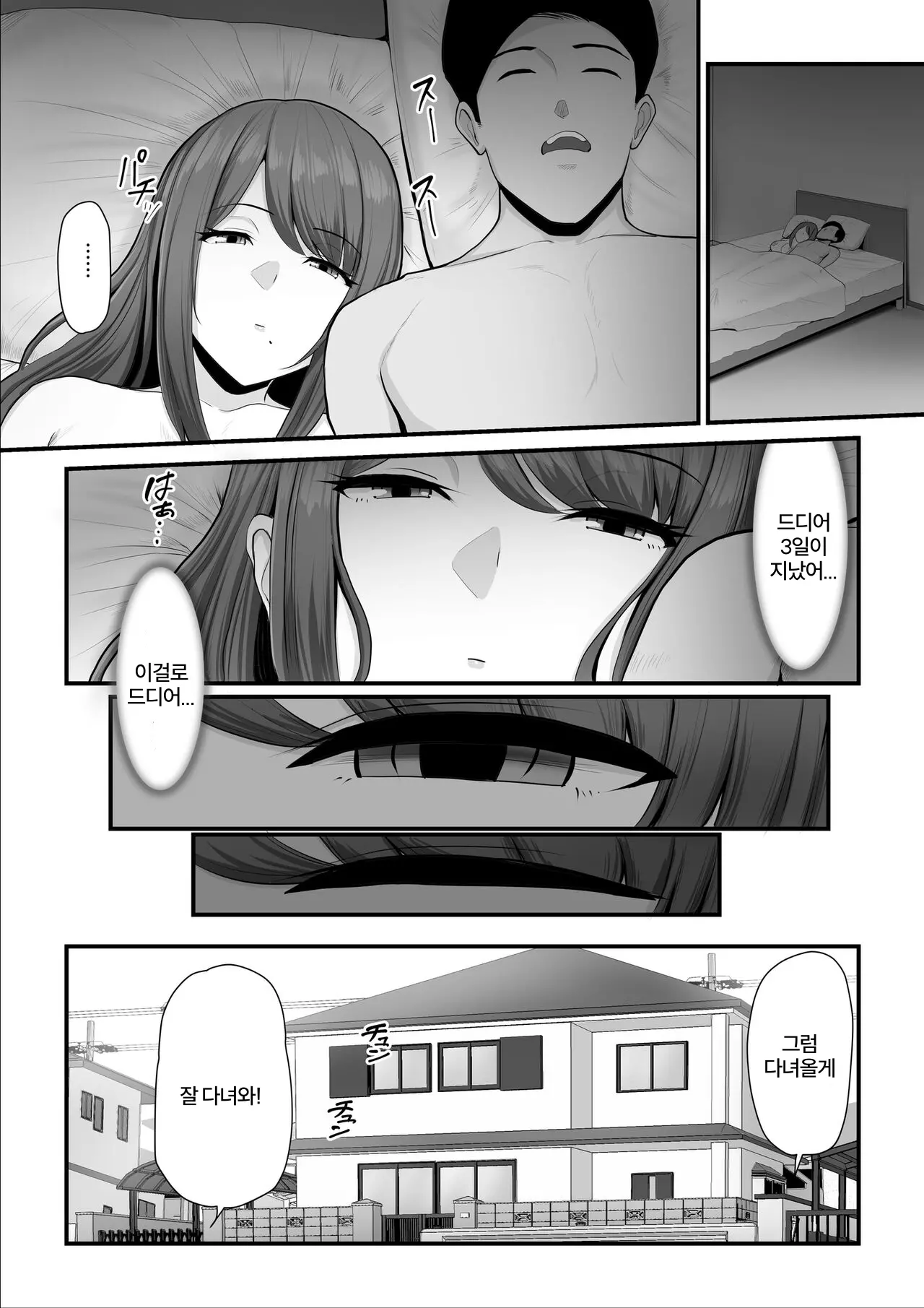 웹툰 이미지 8