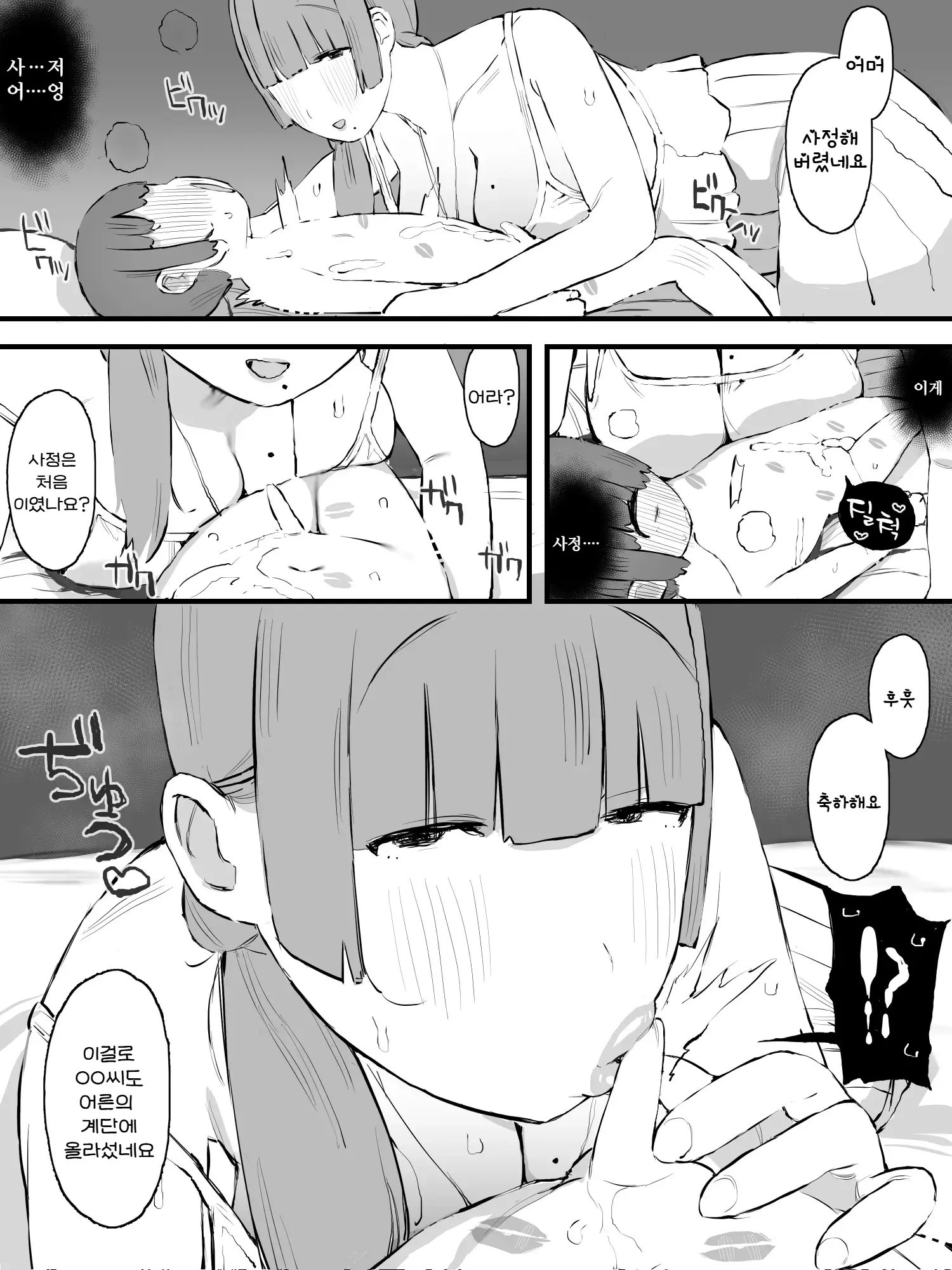 웹툰 이미지 16
