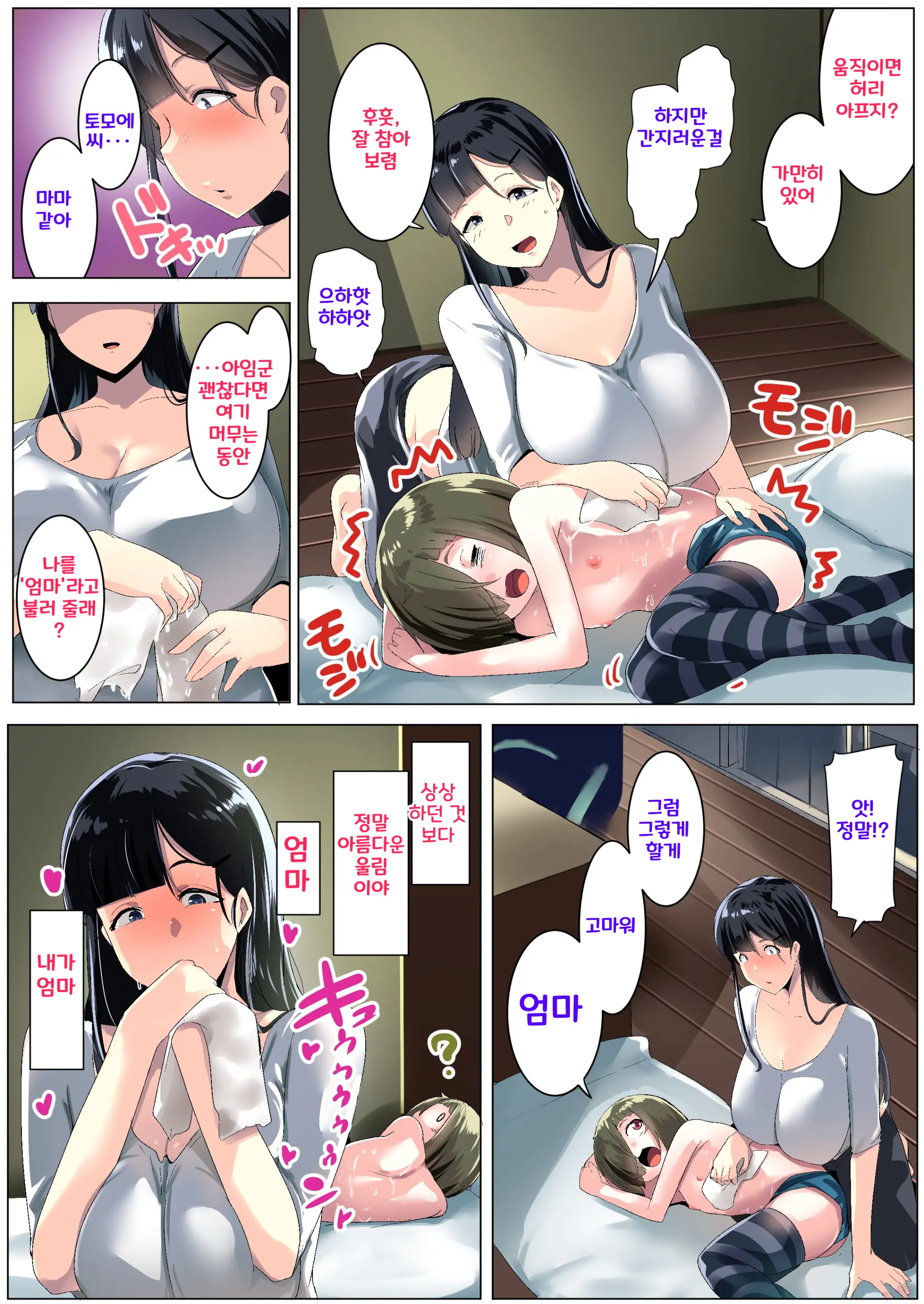 웹툰 이미지 10