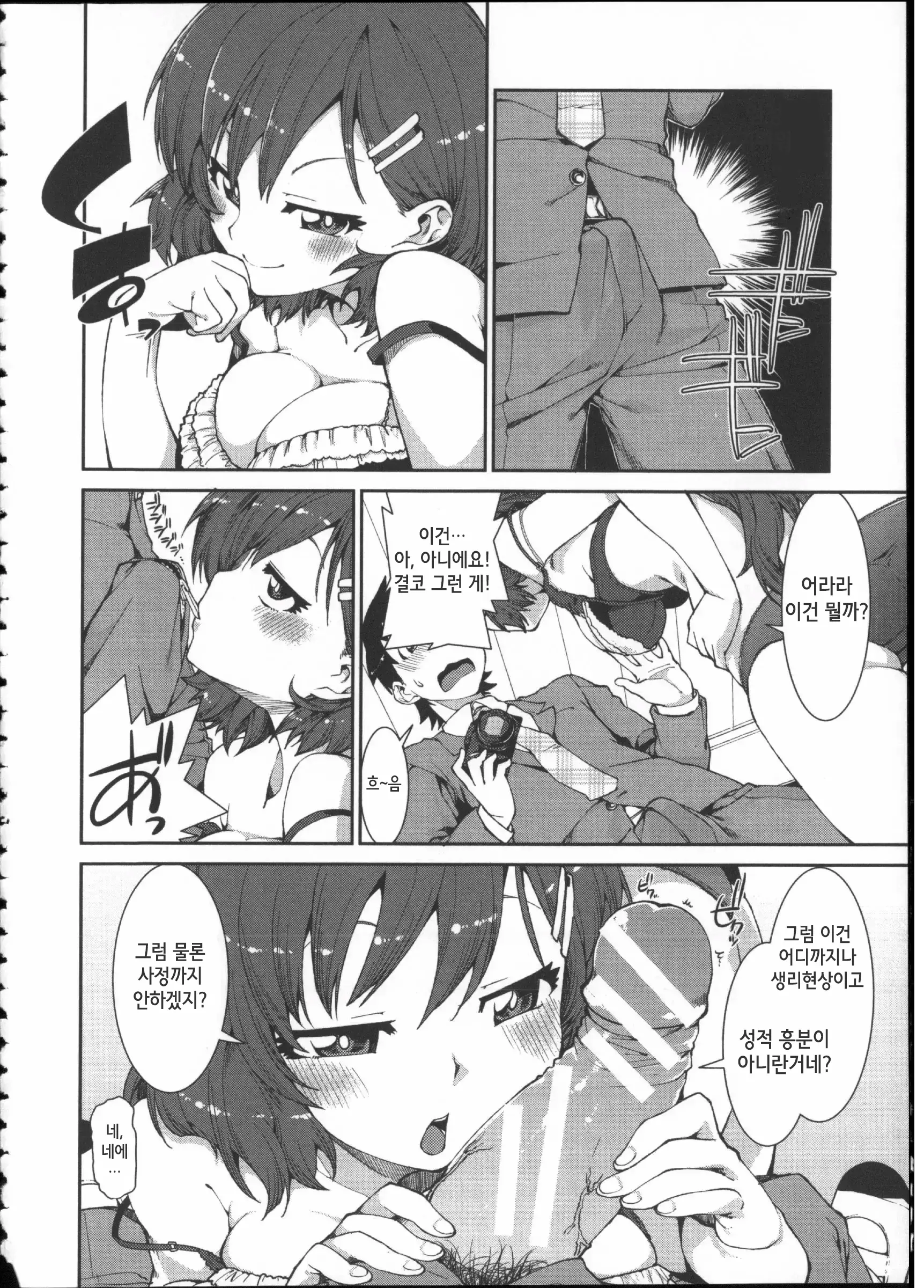 웹툰 이미지 197
