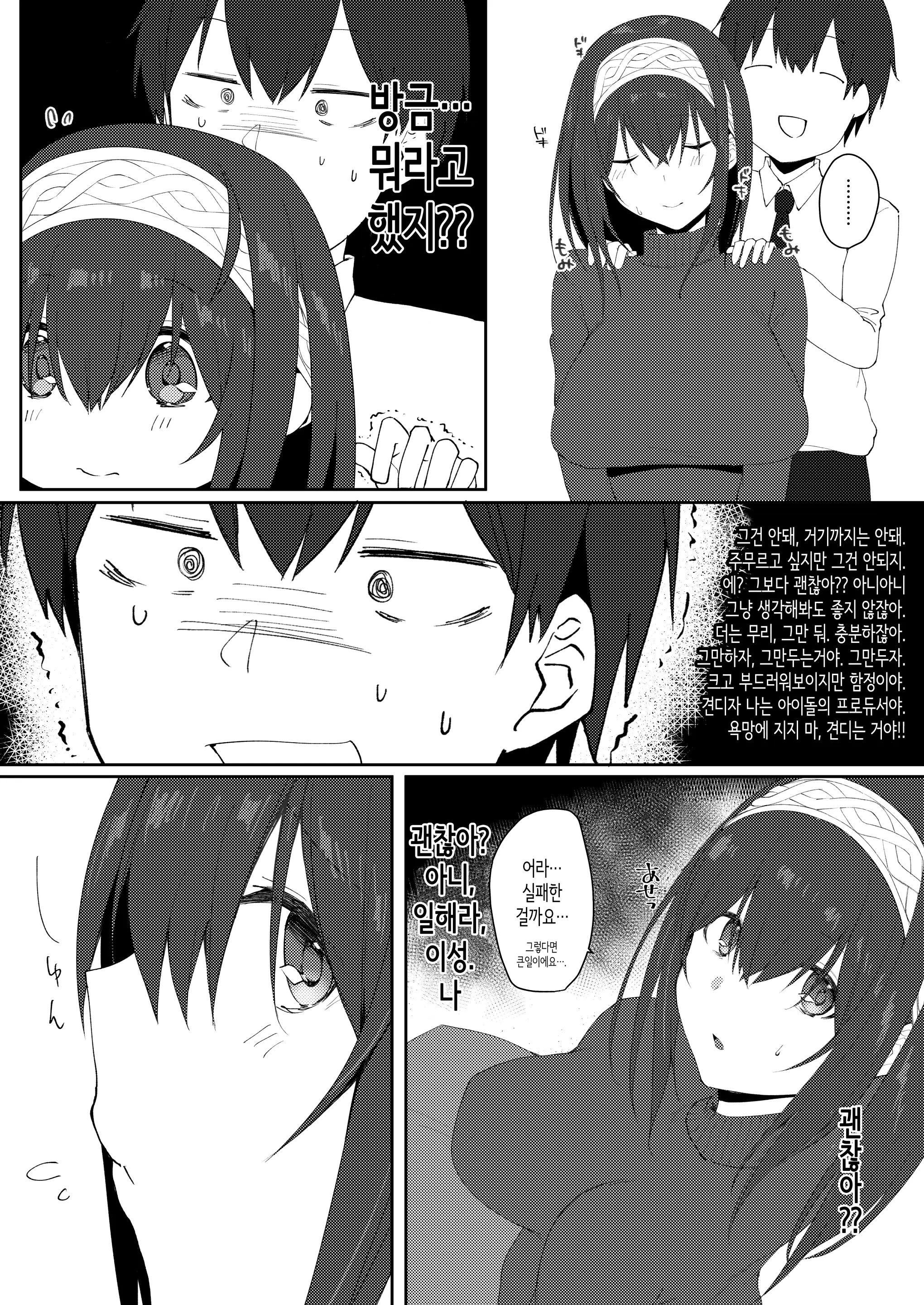 웹툰 이미지 4