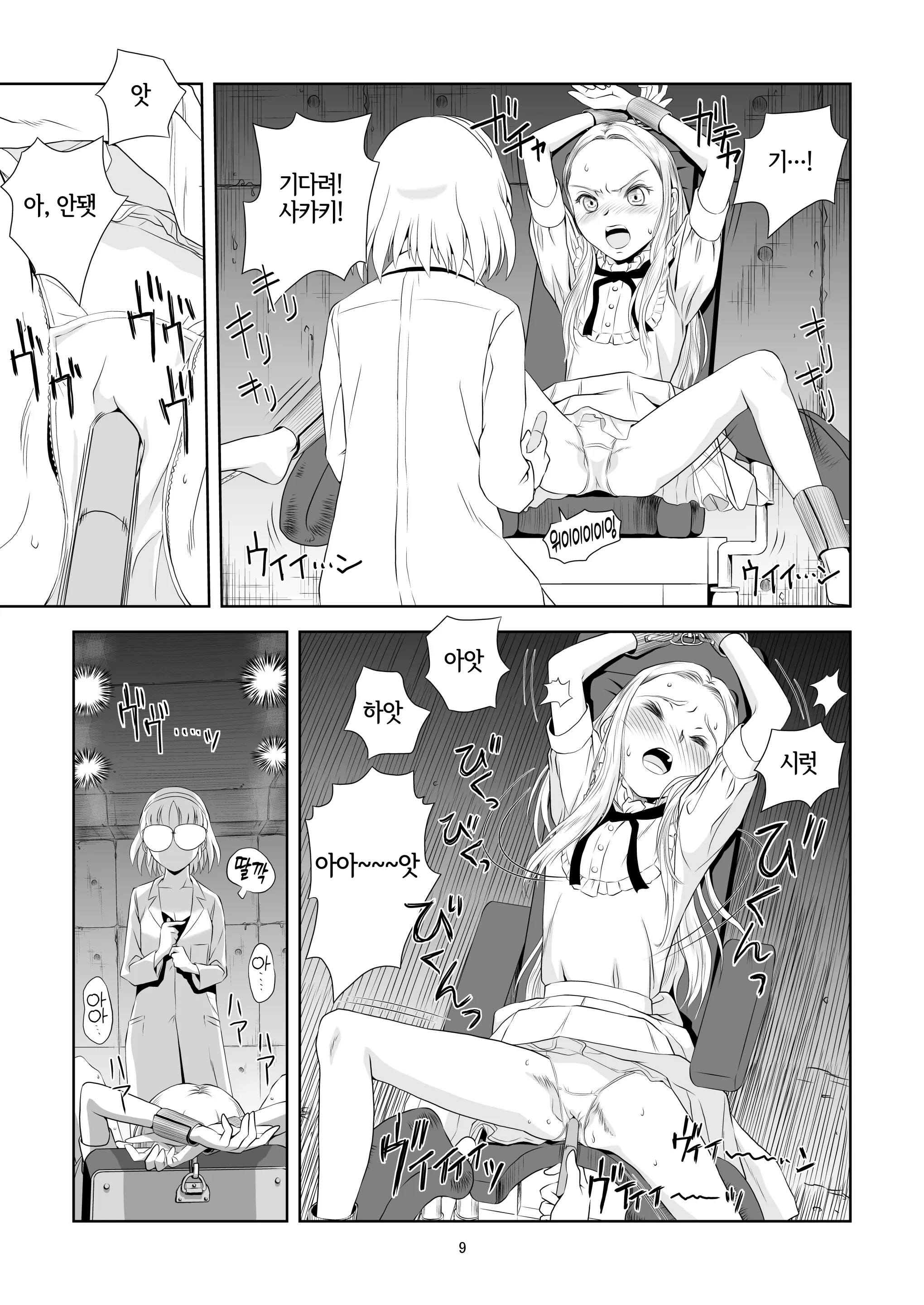 웹툰 이미지 8