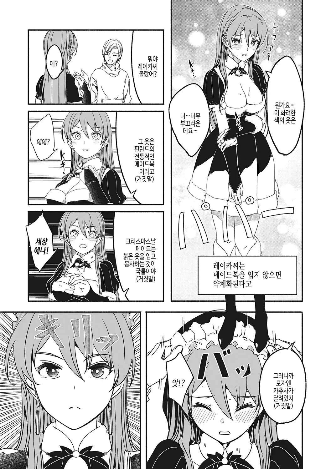 웹툰 이미지 243
