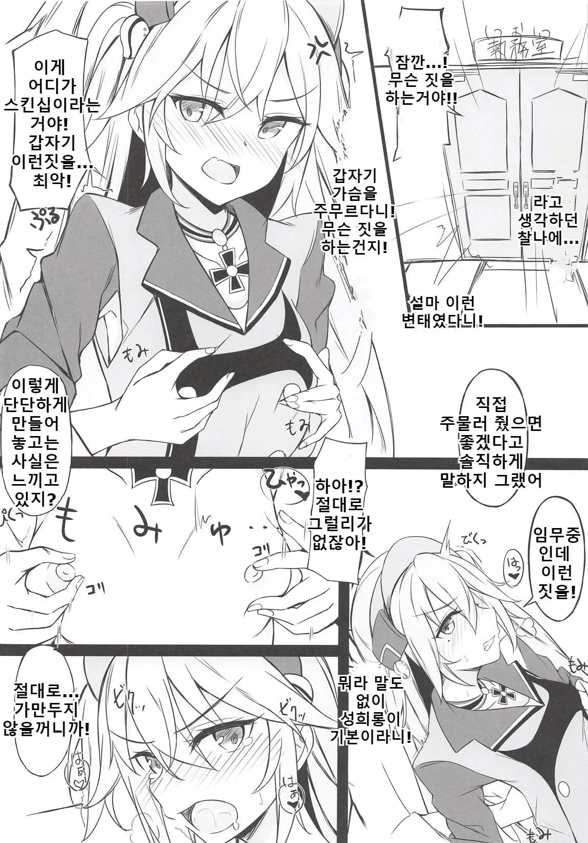 웹툰 이미지 2