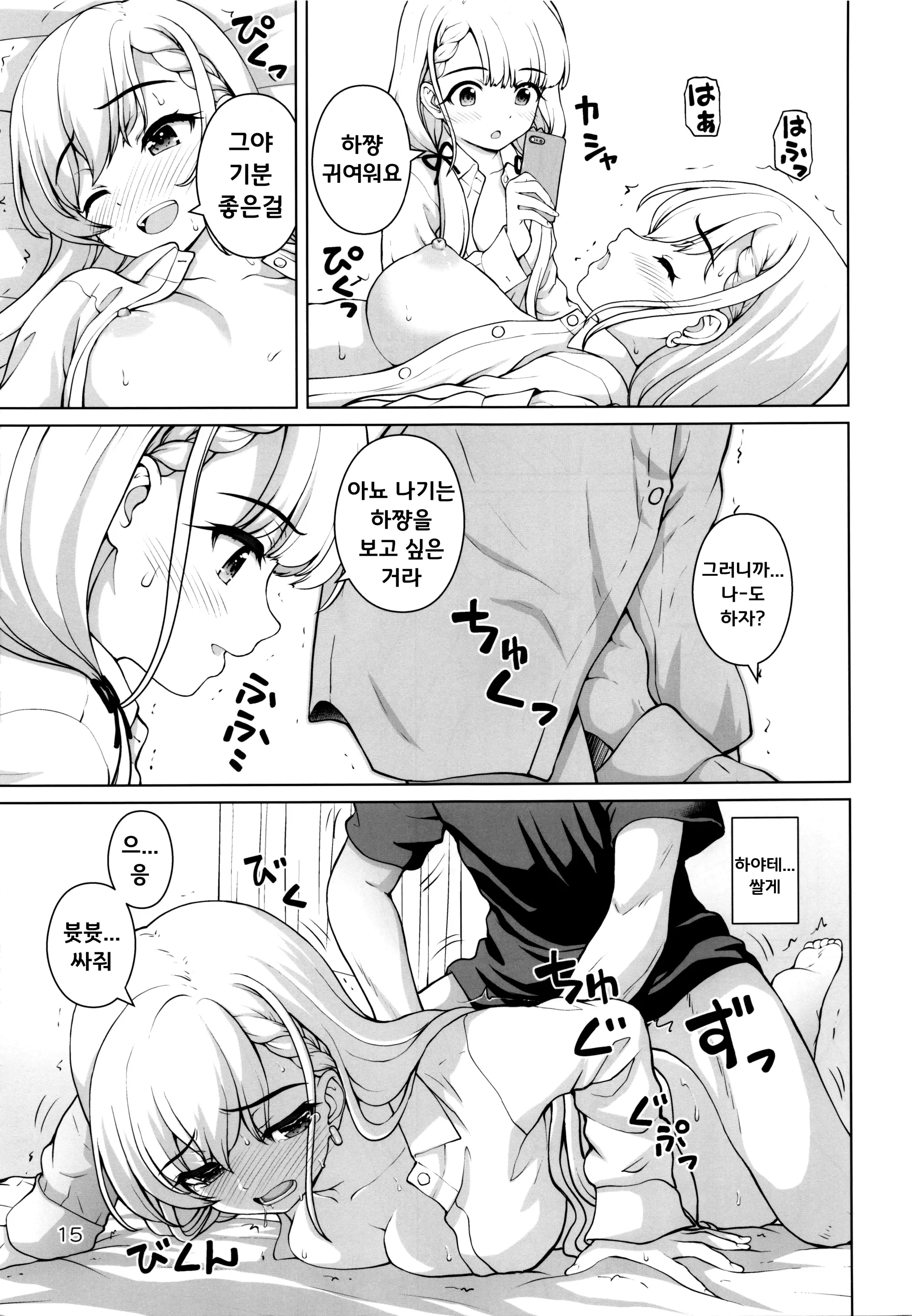 웹툰 이미지 14