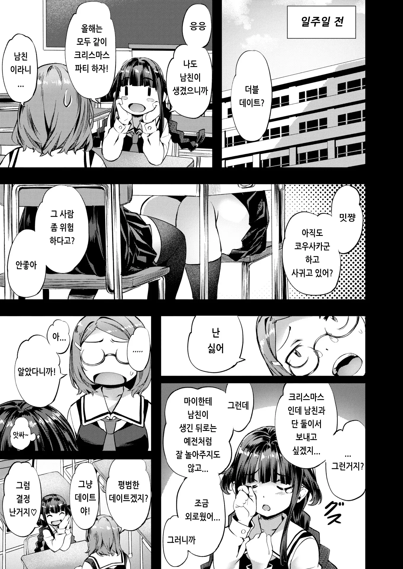 웹툰 이미지 89