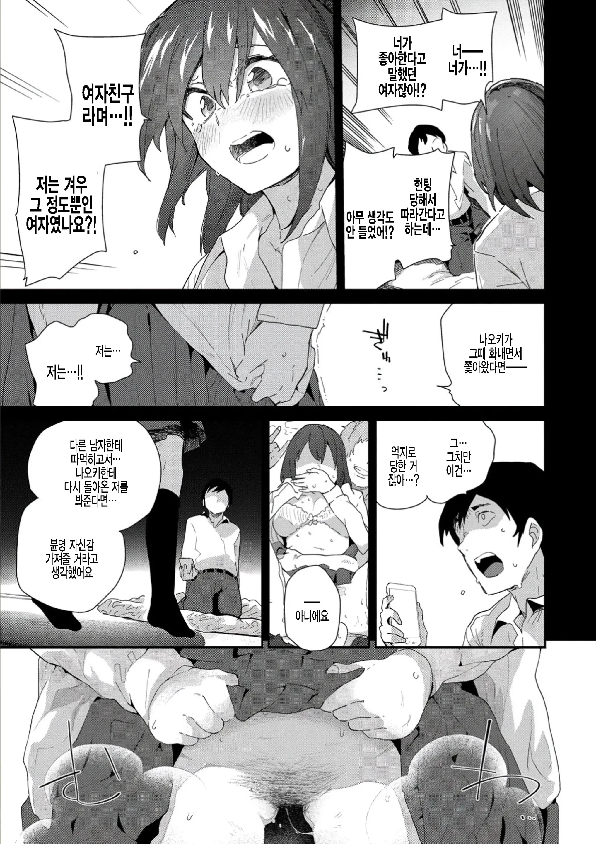 웹툰 이미지 6