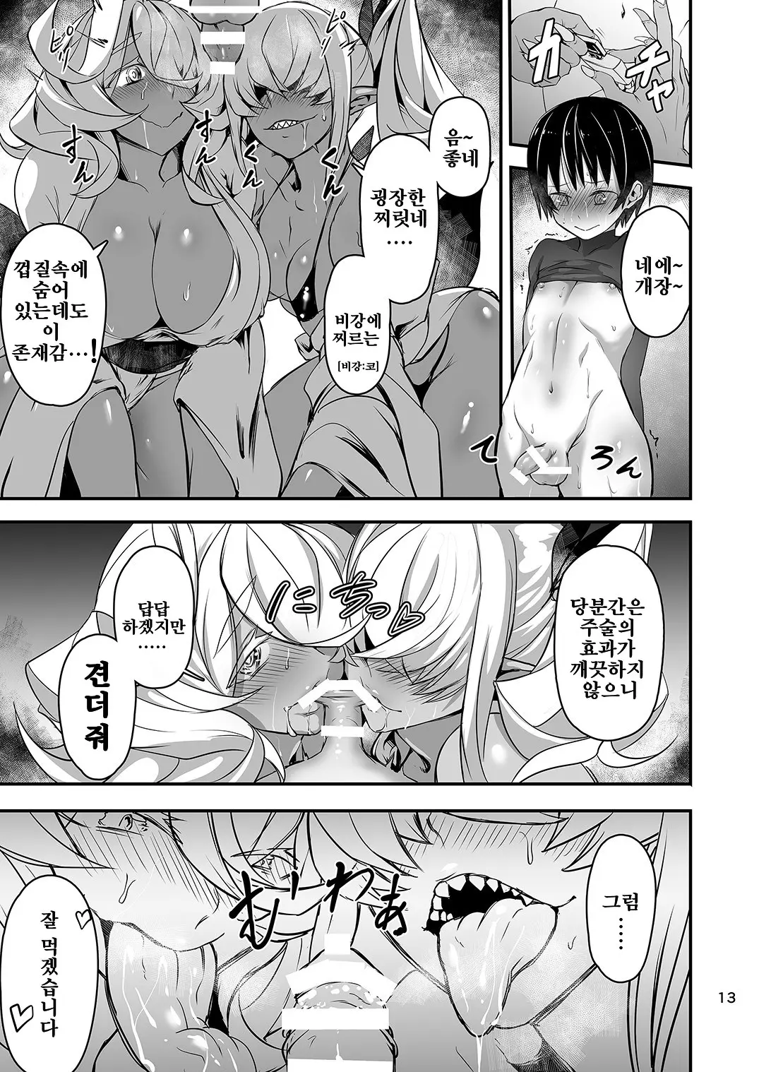 웹툰 이미지 12