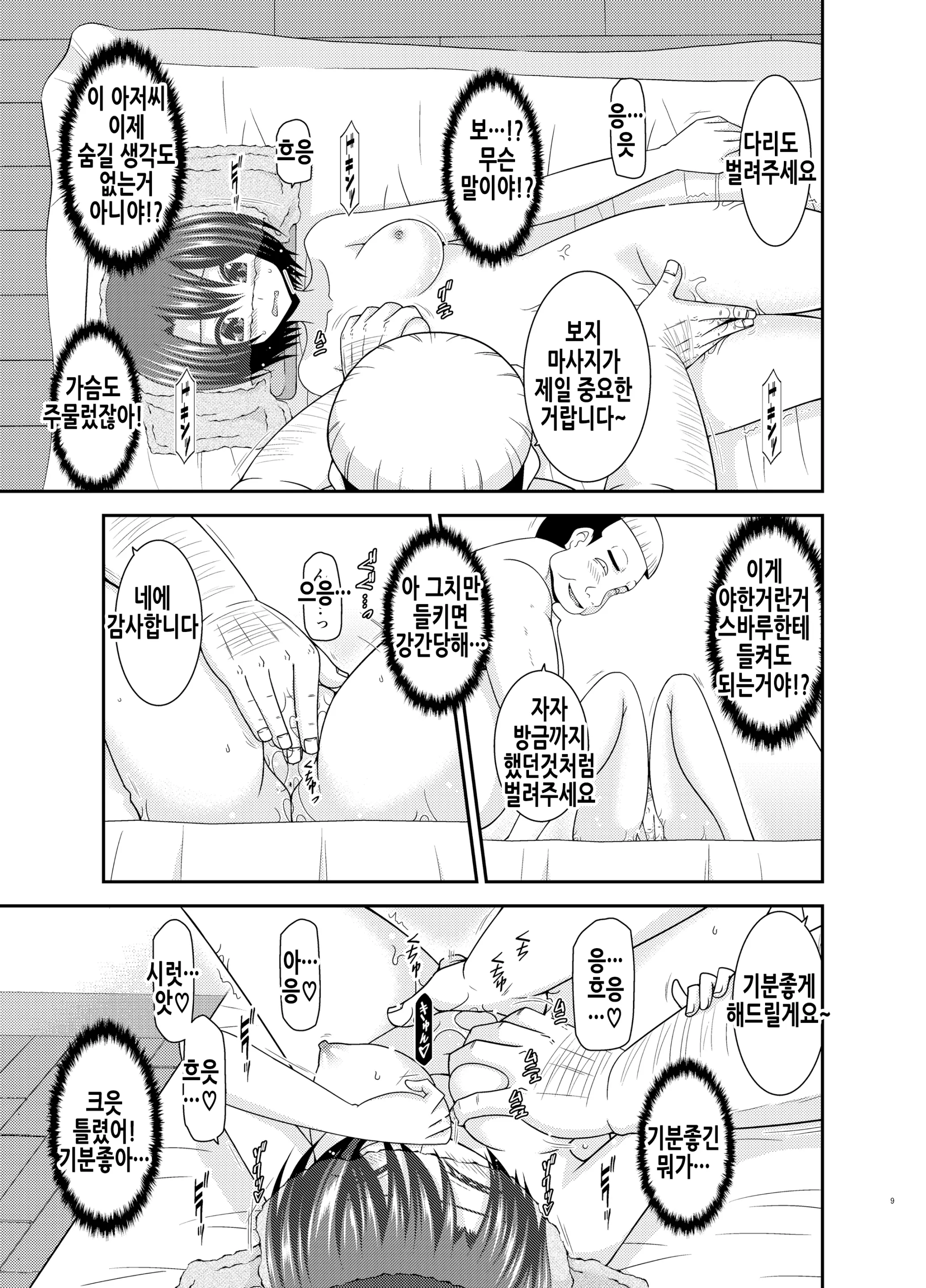 웹툰 이미지 8