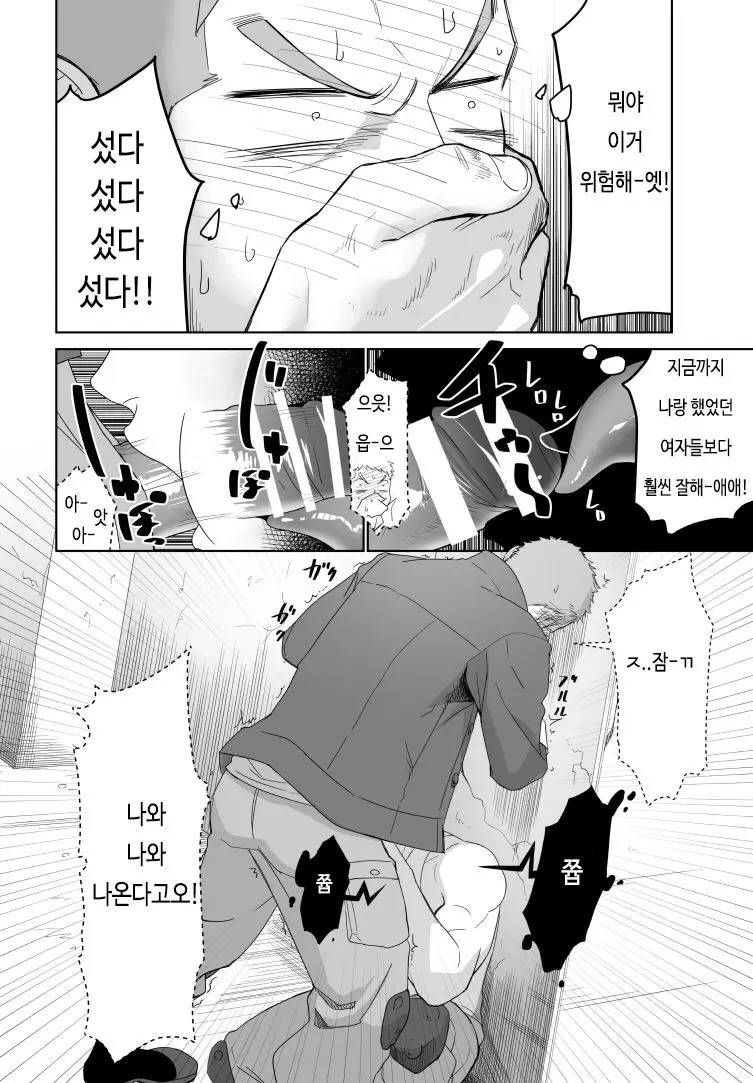 웹툰 이미지 5