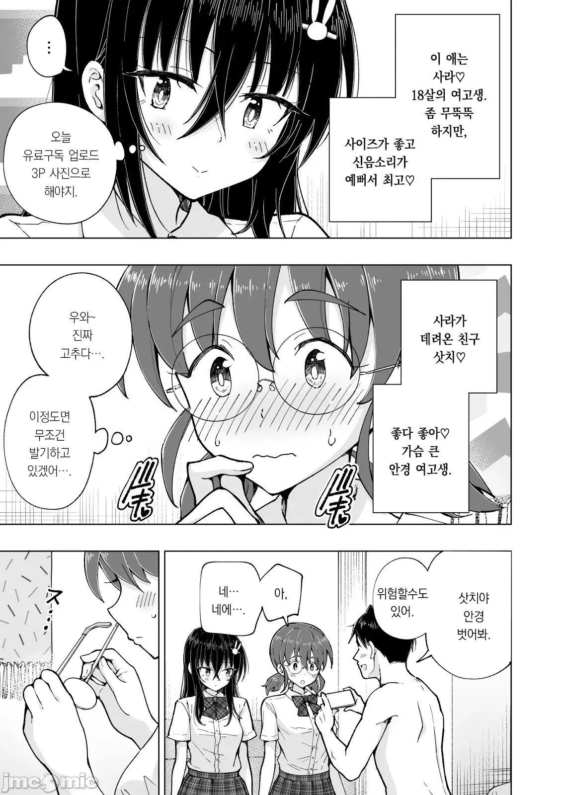 웹툰 이미지 38