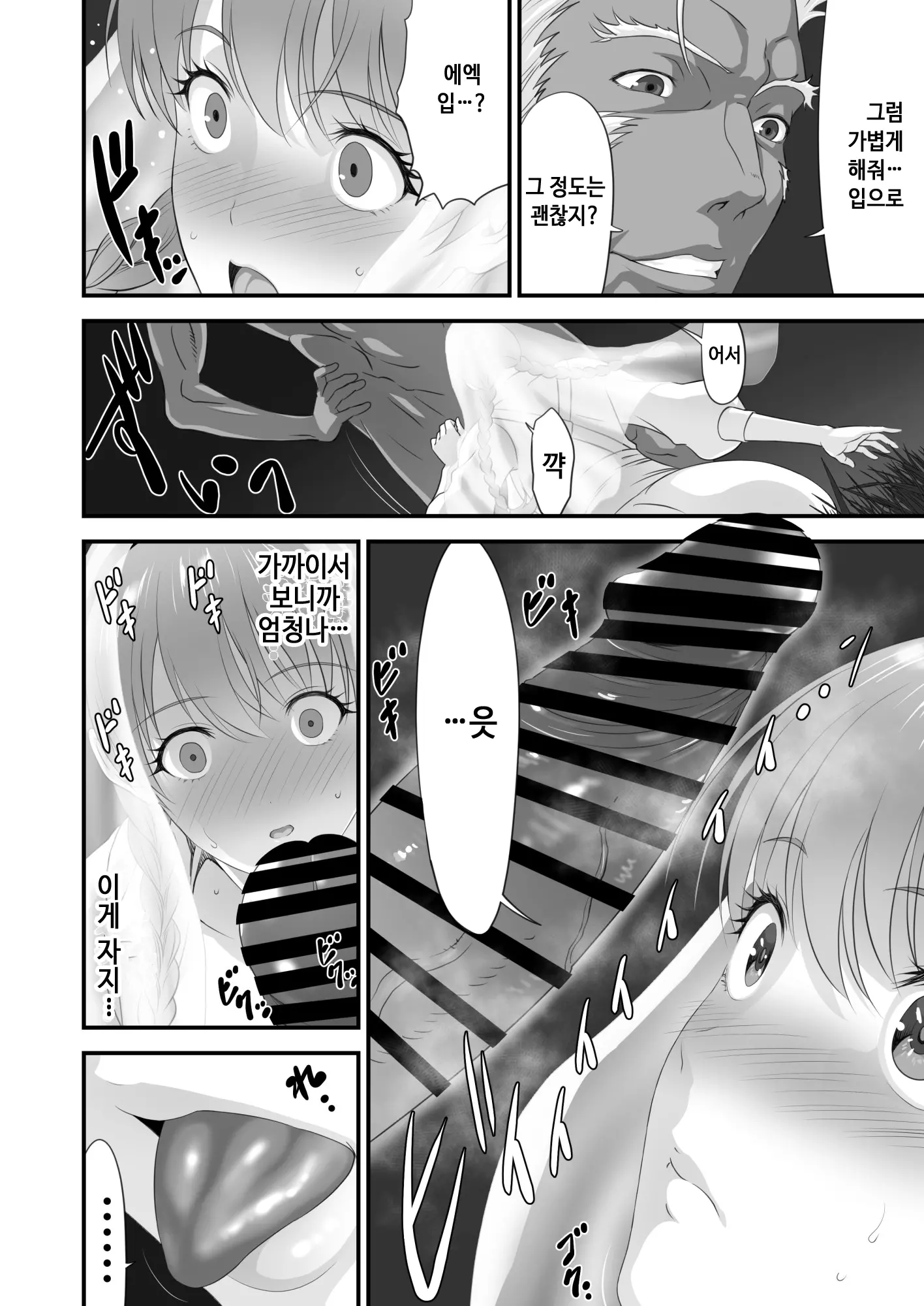 웹툰 이미지 22