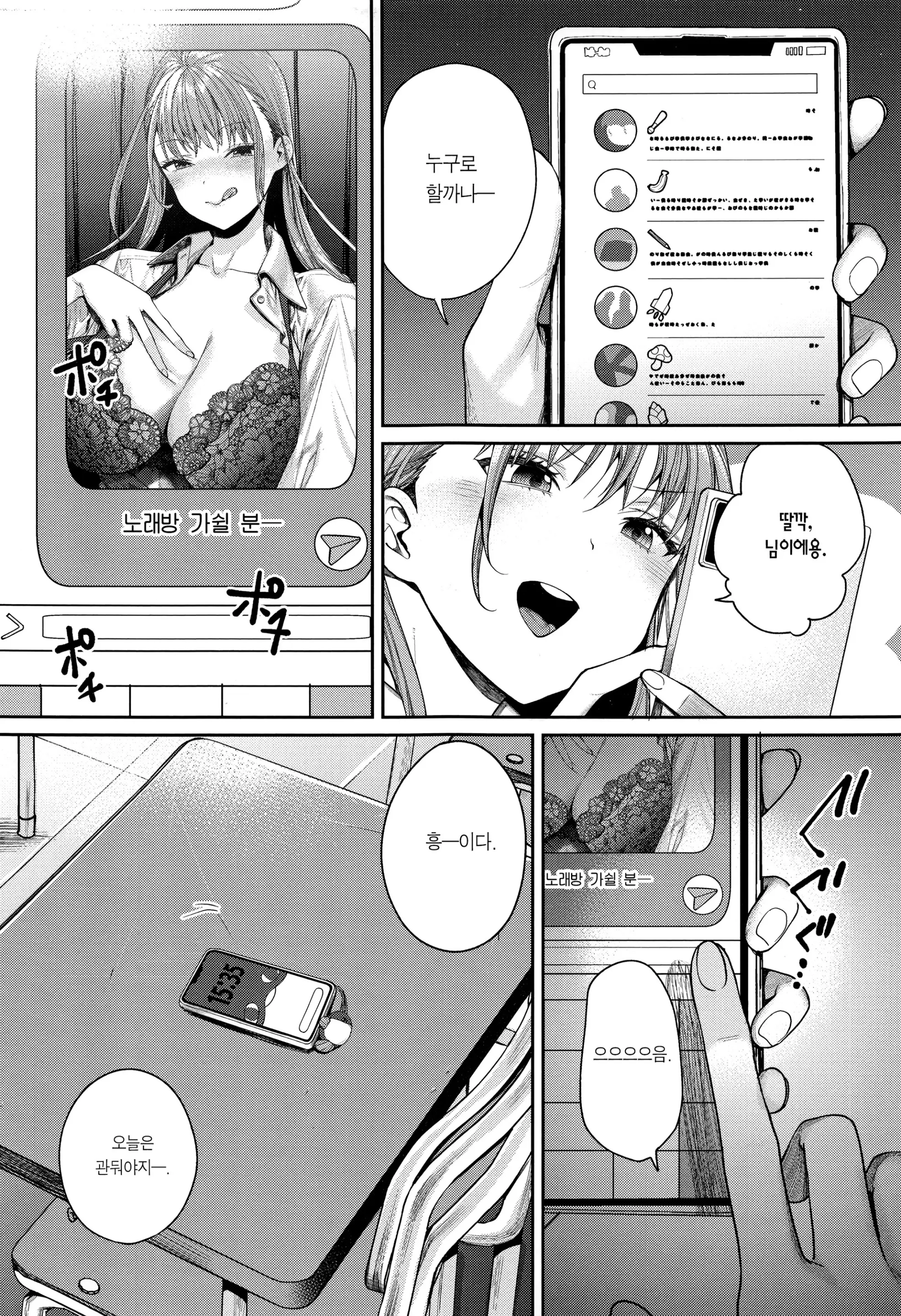 웹툰 이미지 7