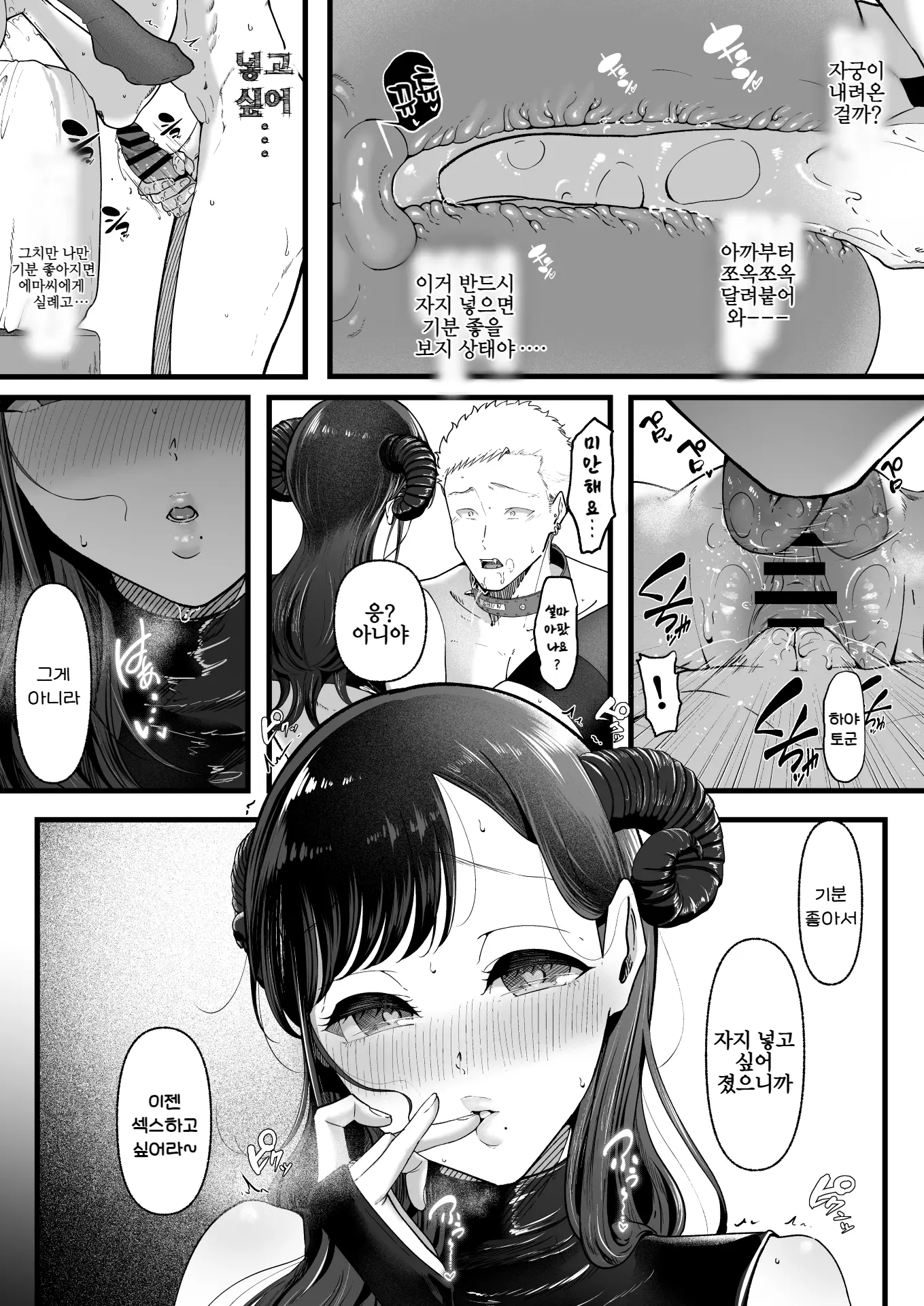 웹툰 이미지 34