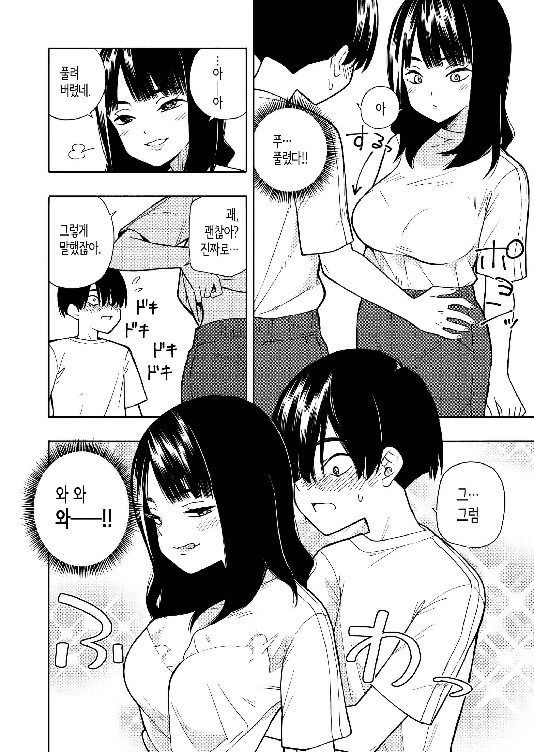웹툰 이미지 13