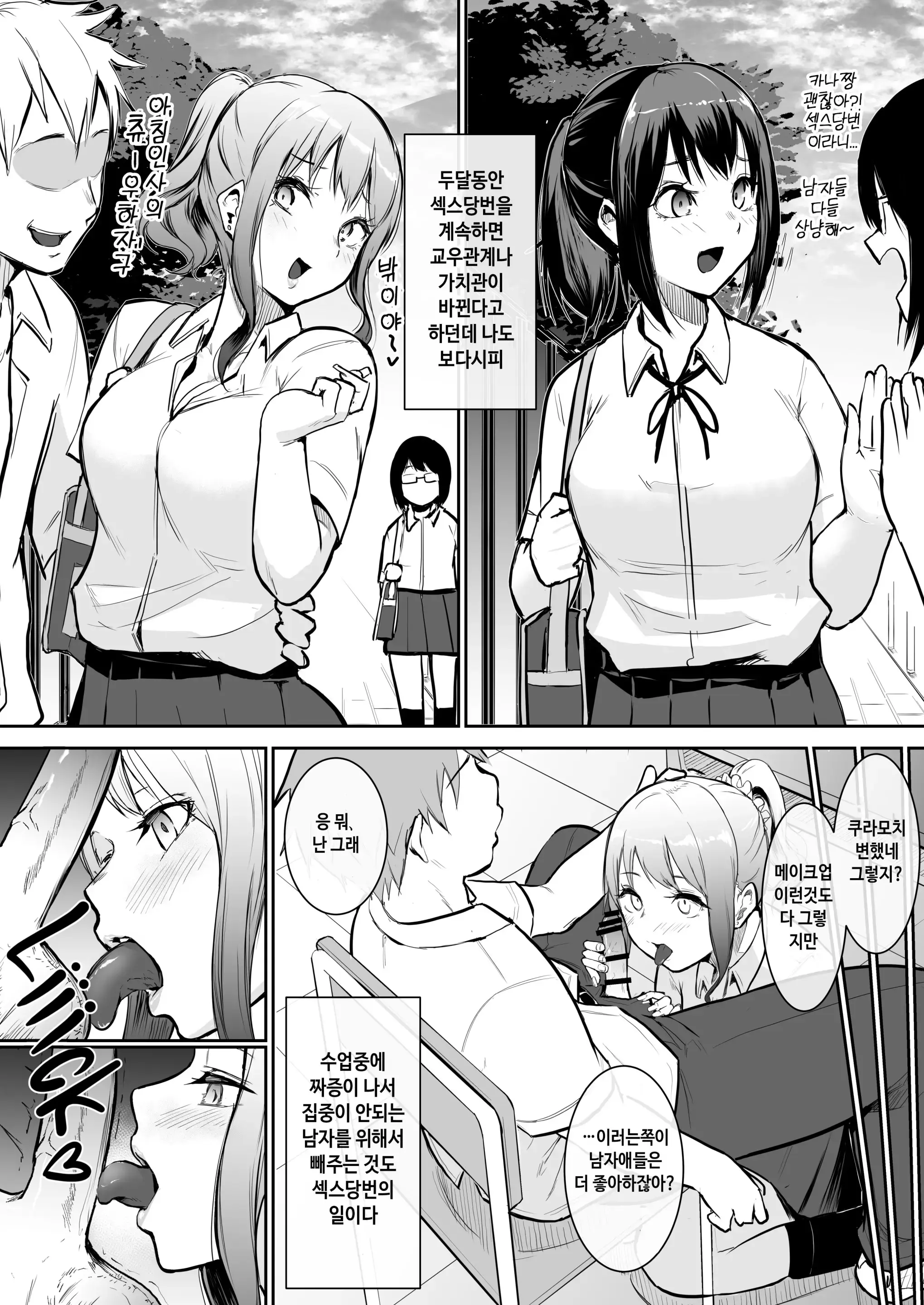 웹툰 이미지 32