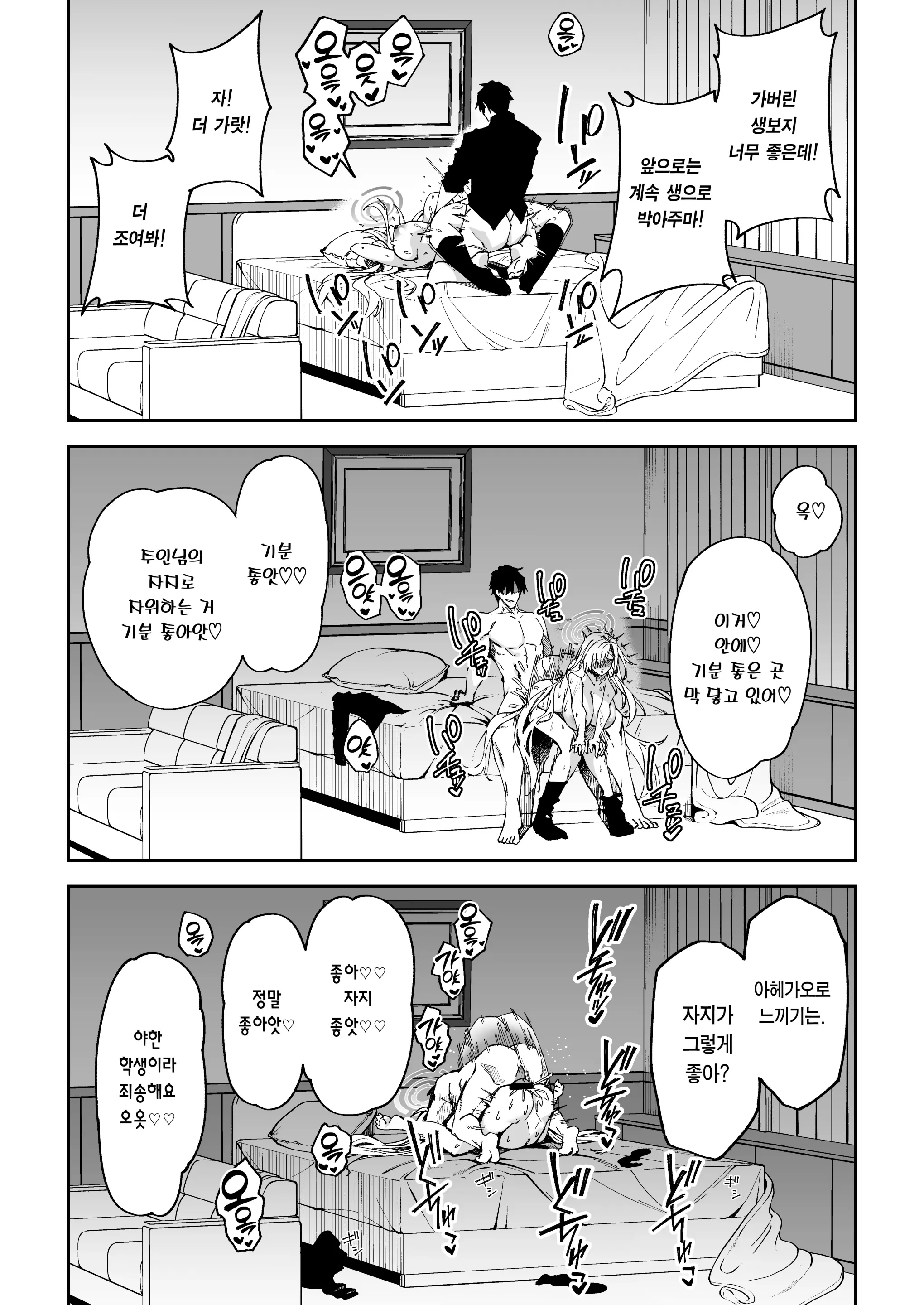 웹툰 이미지 26