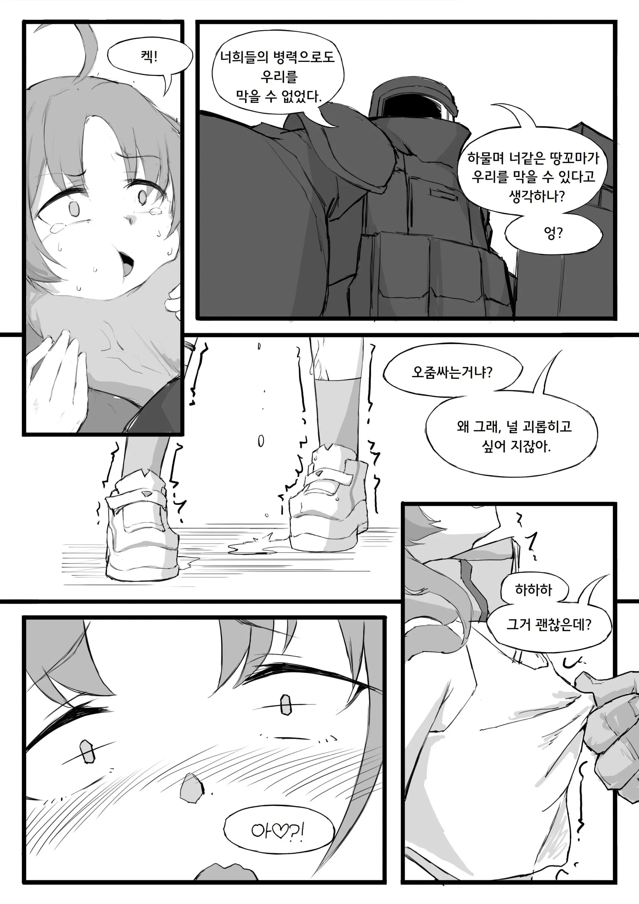 웹툰 이미지 3
